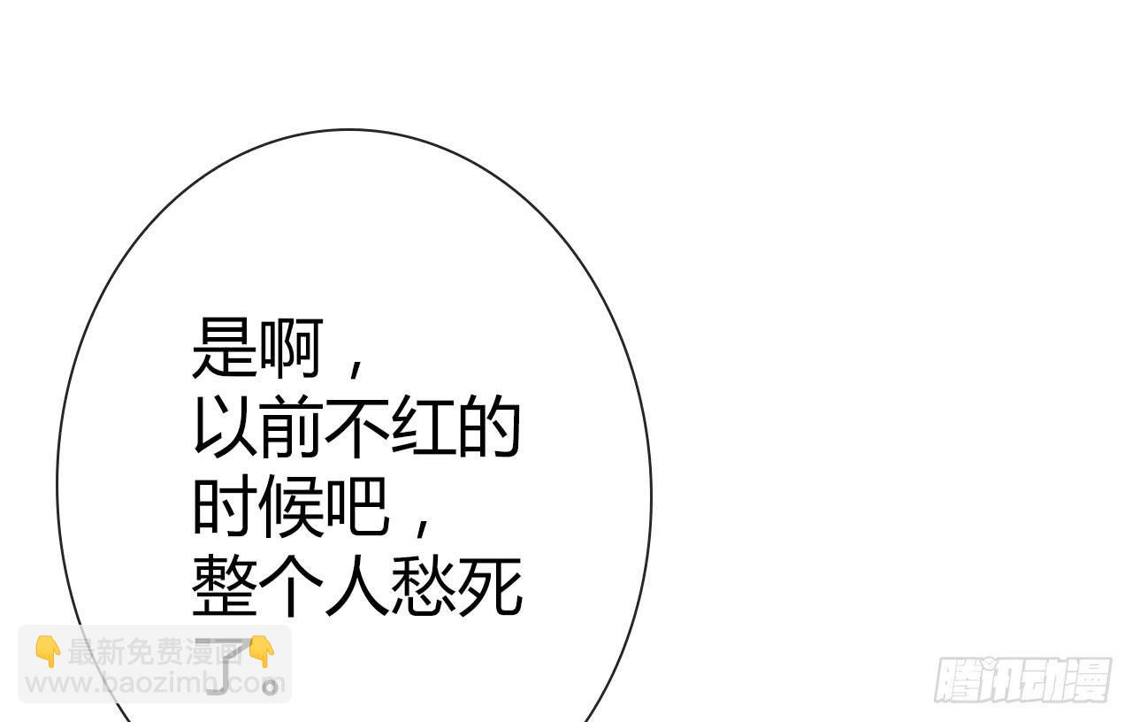 《完美爱情》40风暴将至 第28页