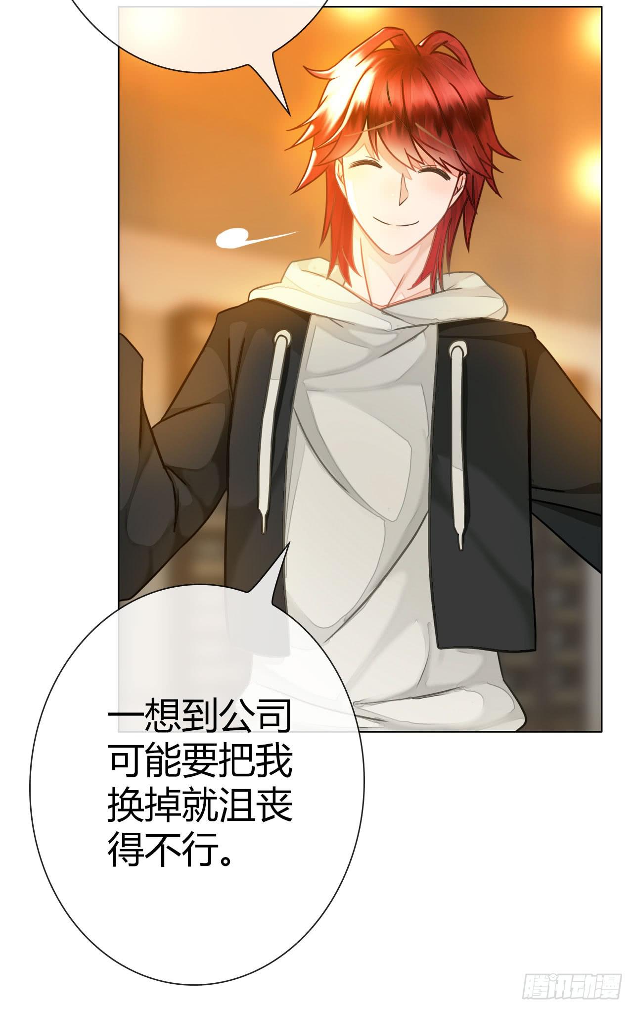 《完美爱情》40风暴将至 第29页