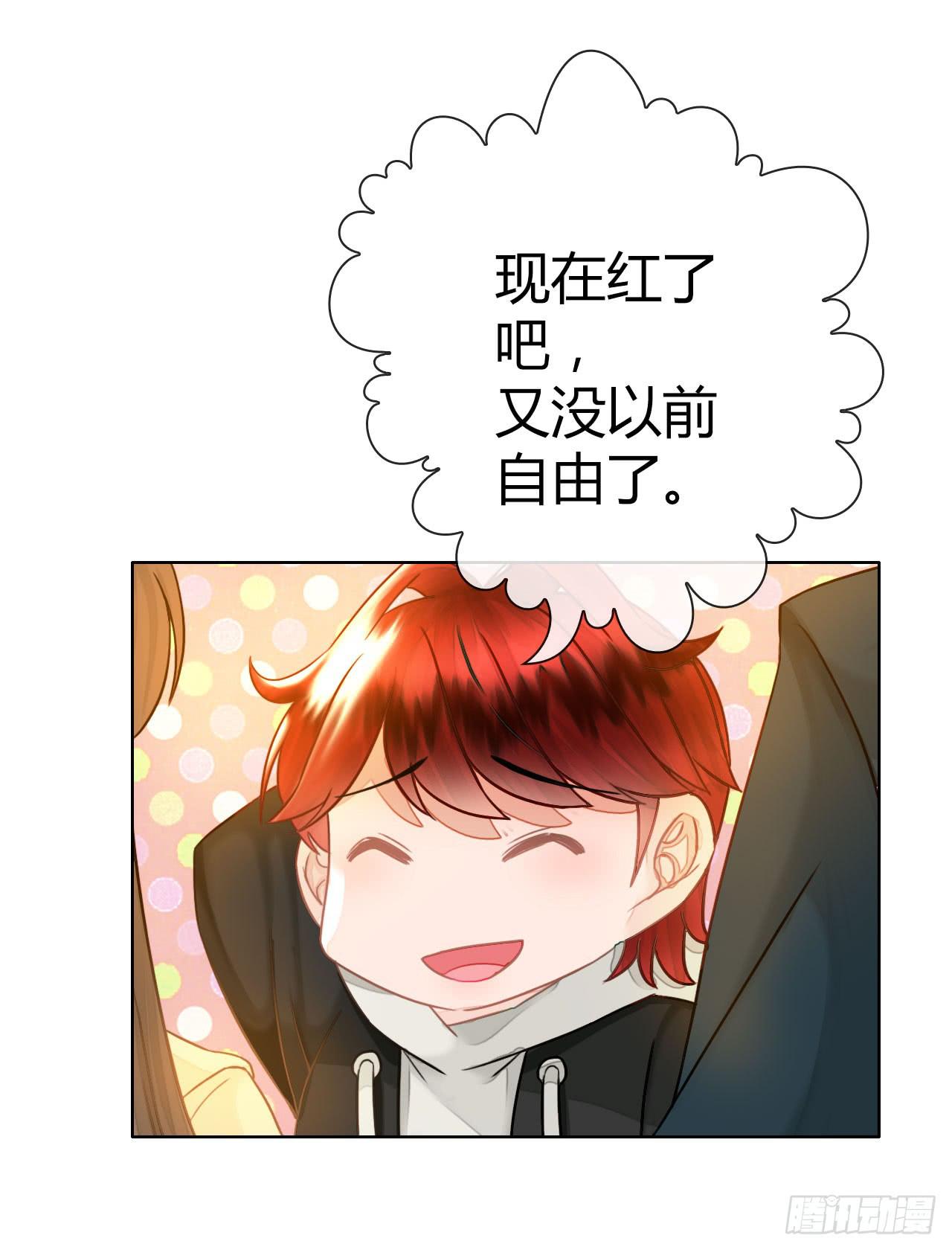 《完美爱情》40风暴将至 第30页