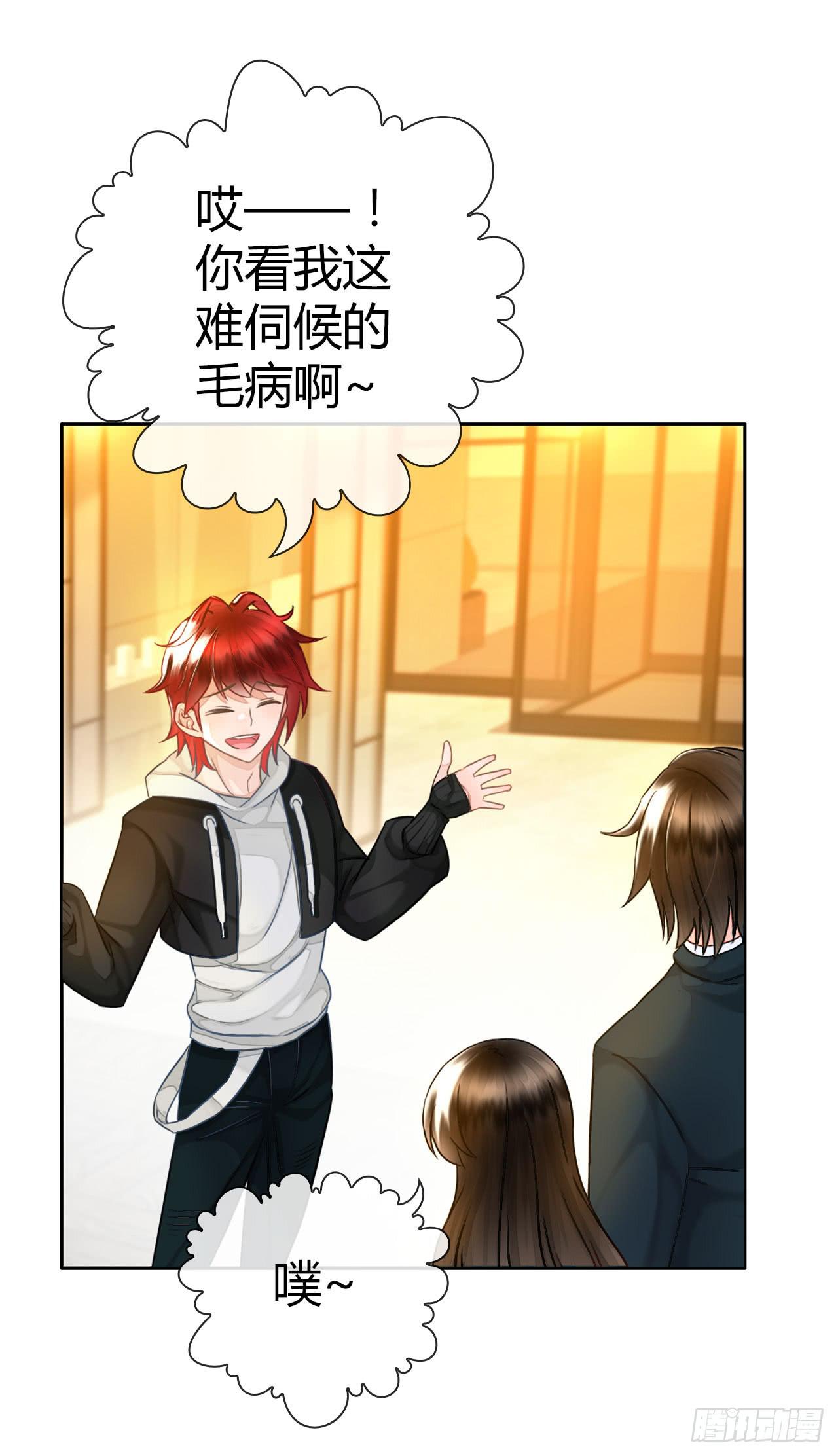 《完美爱情》40风暴将至 第31页