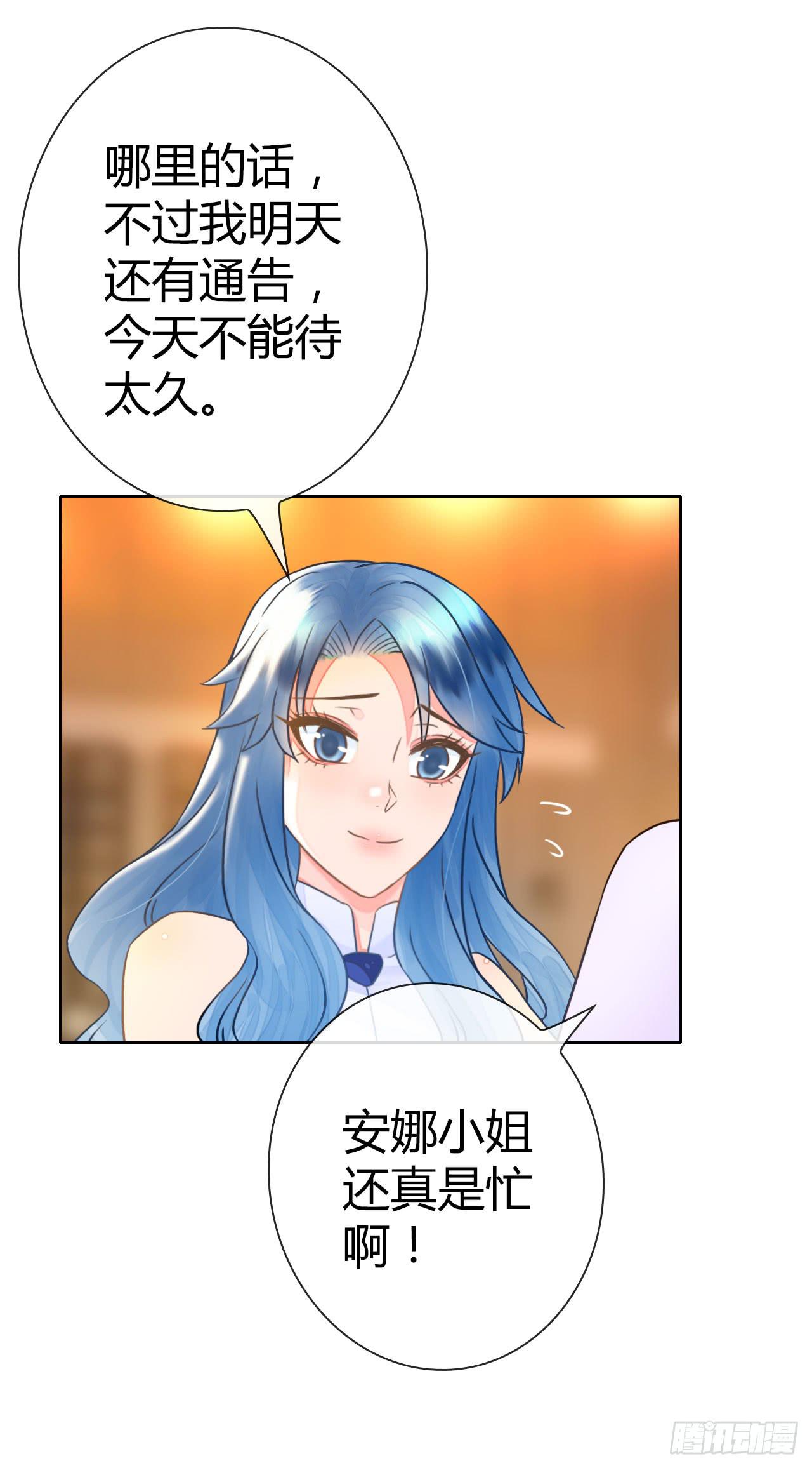 《完美爱情》40风暴将至 第34页