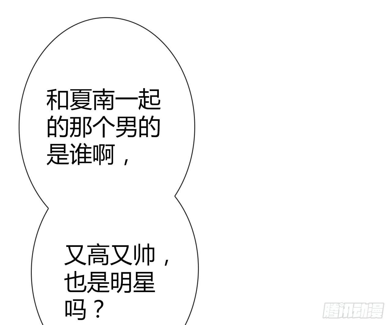 《完美爱情》40风暴将至 第35页