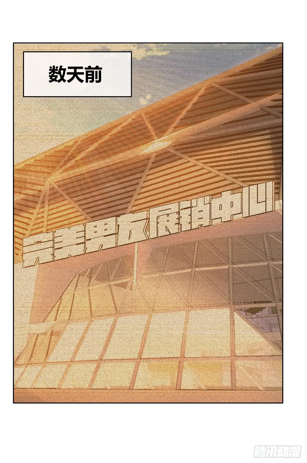 《完美爱情》40风暴将至 第44页