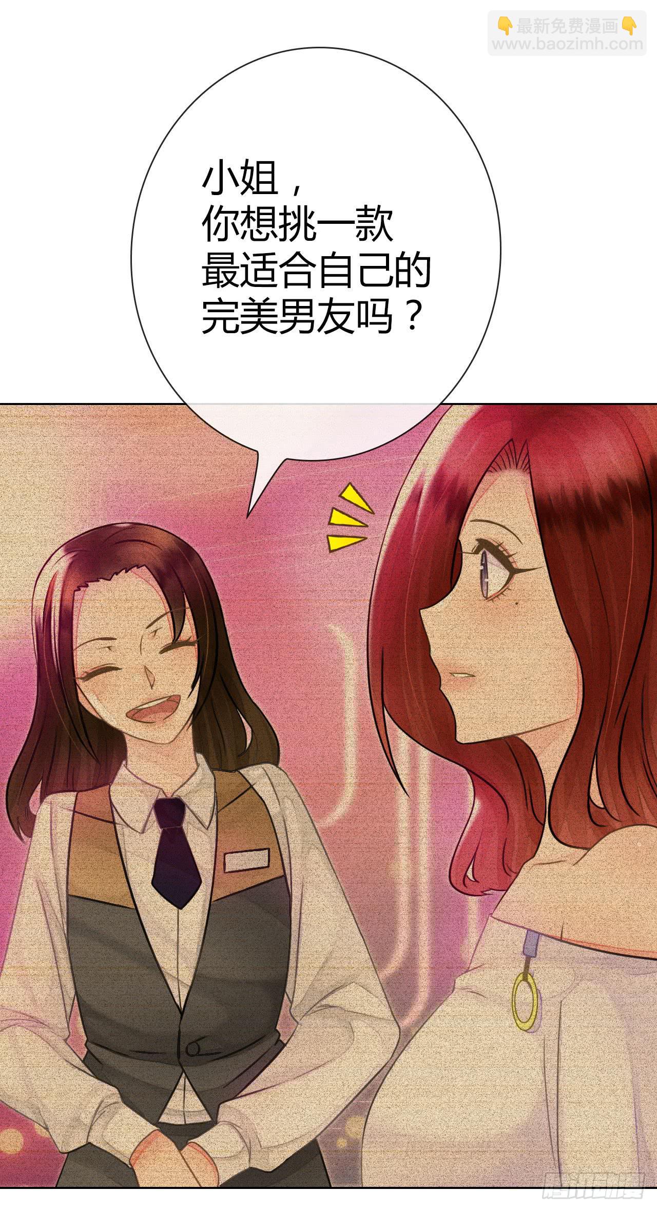 《完美爱情》40风暴将至 第48页