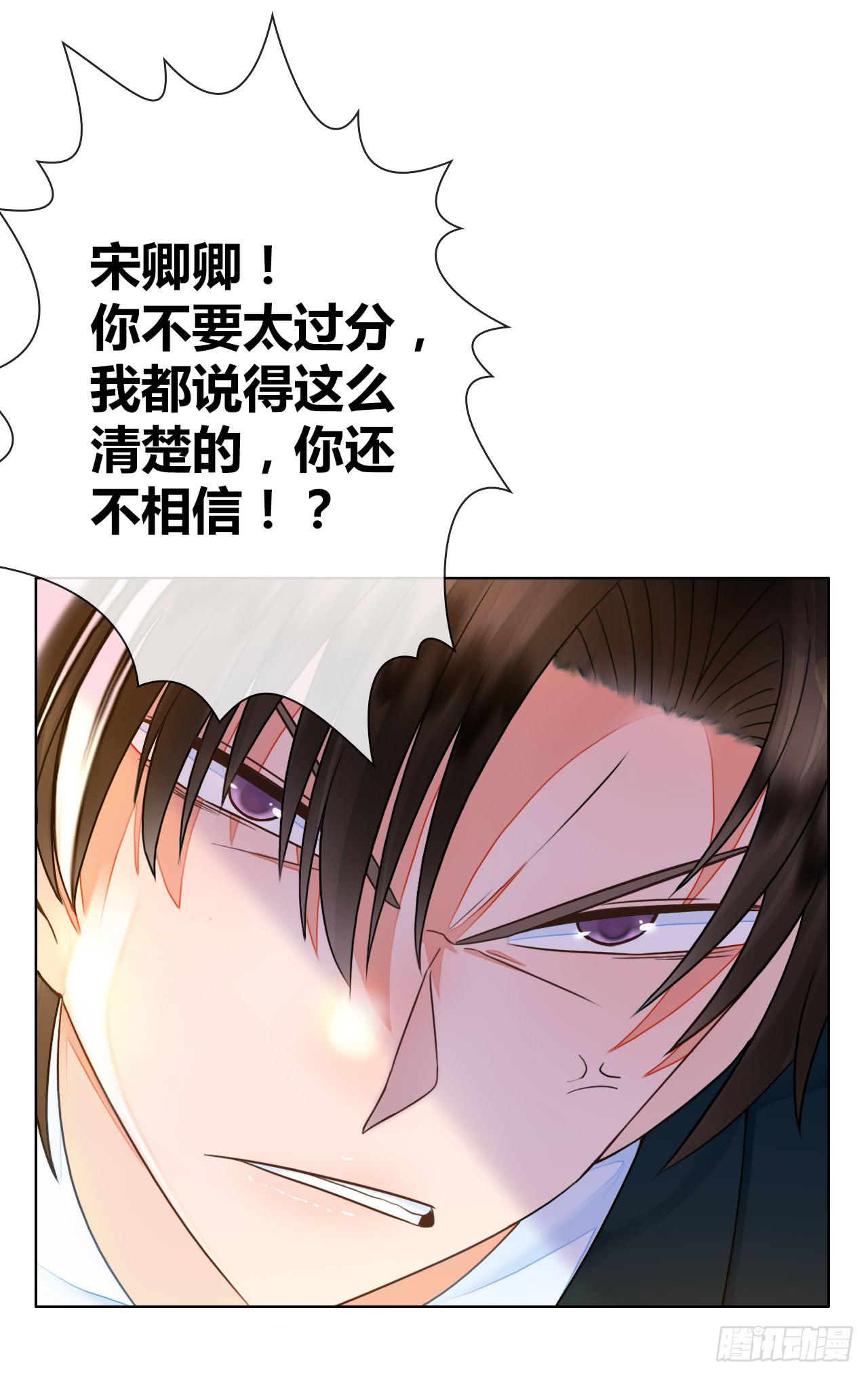 《完美爱情》43这就过分了啊 第11页