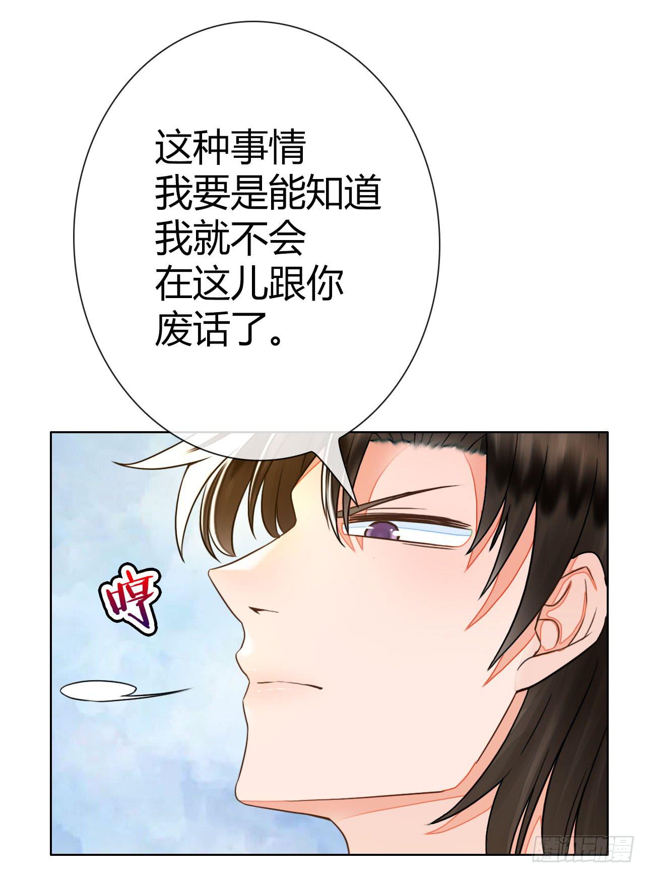 《完美爱情》43这就过分了啊 第14页