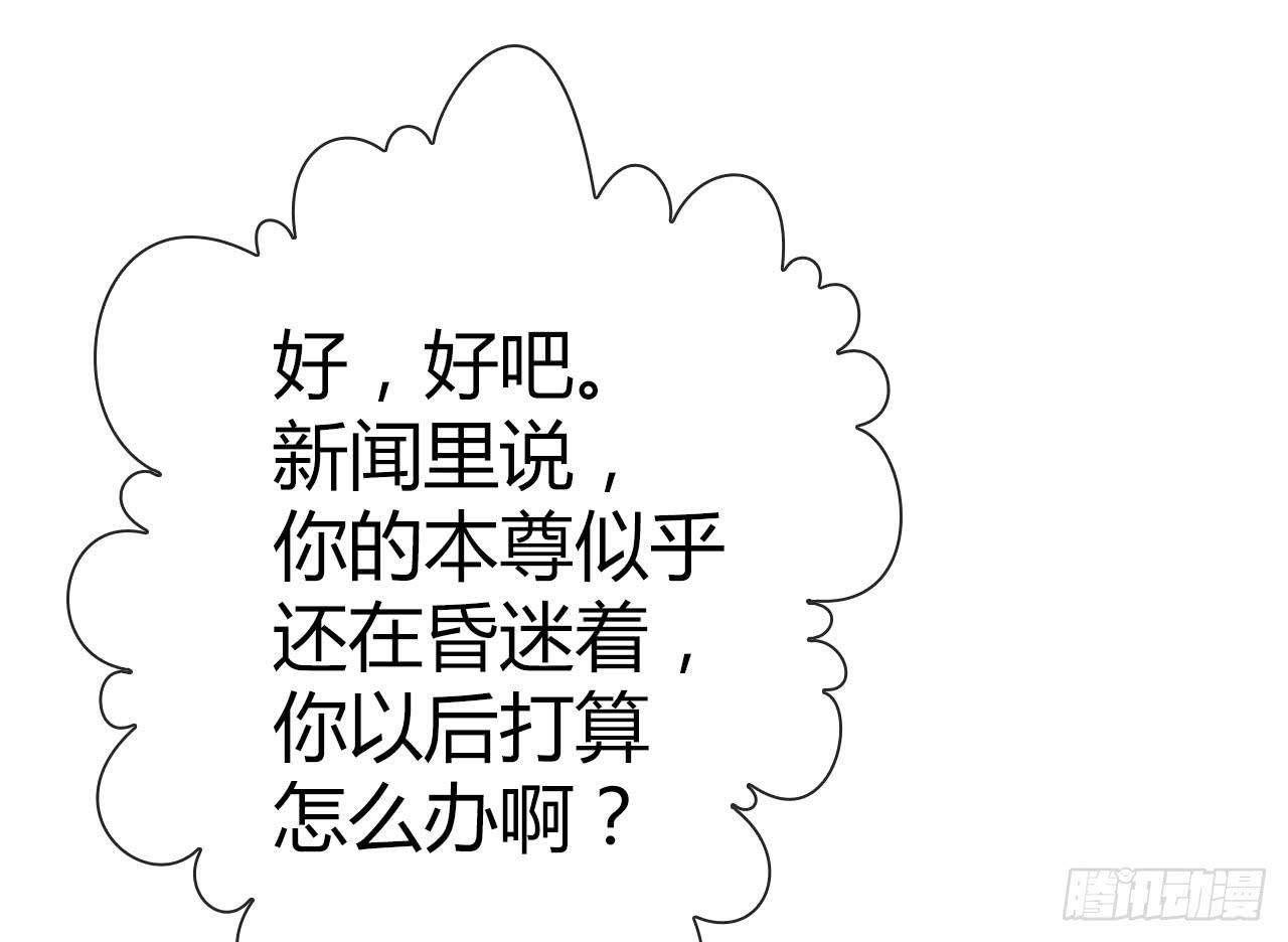 《完美爱情》43这就过分了啊 第15页