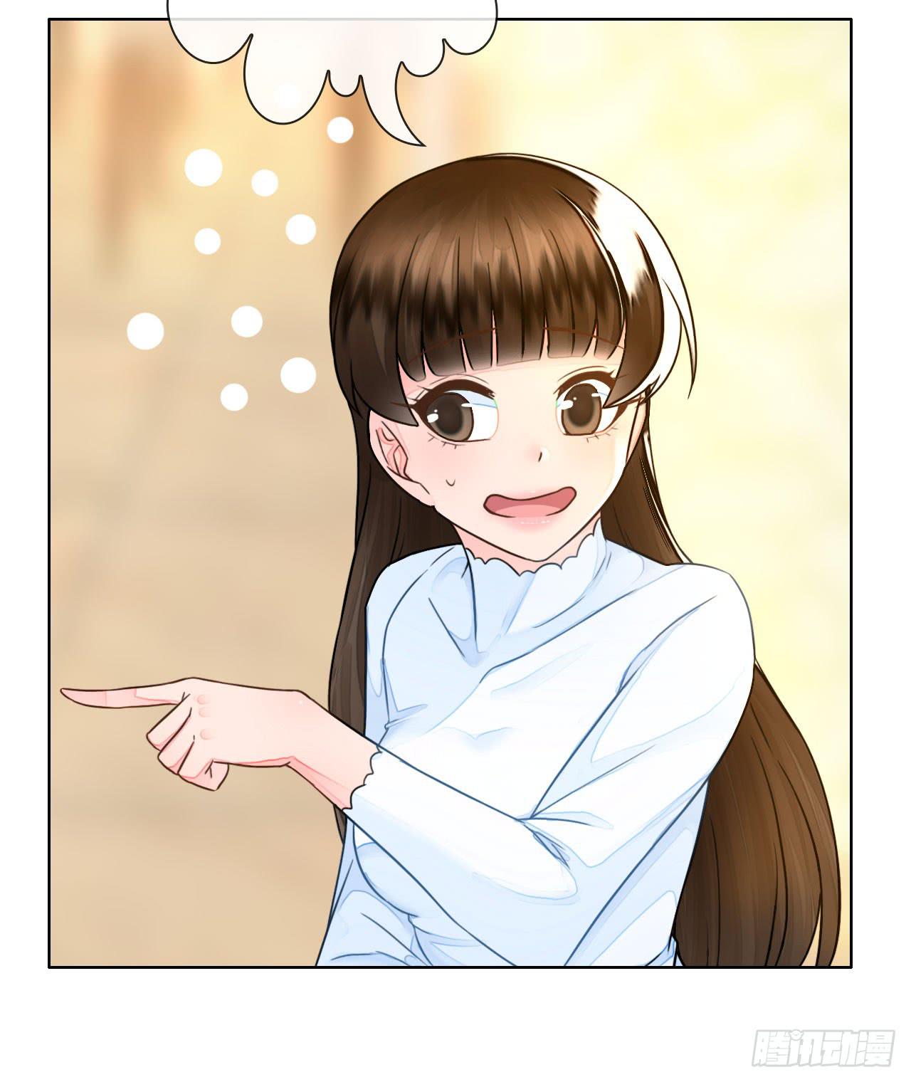 《完美爱情》43这就过分了啊 第16页