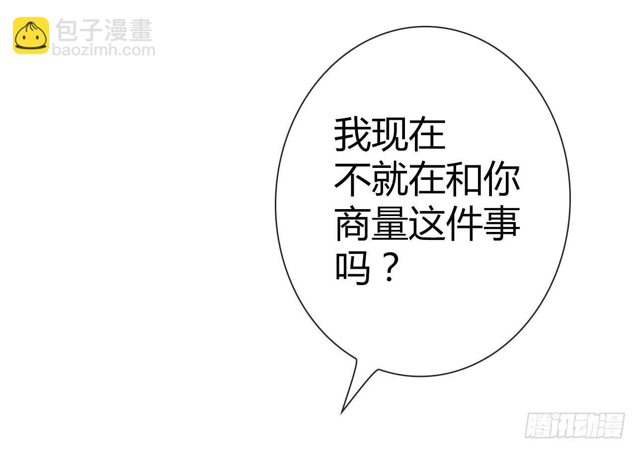 《完美爱情》43这就过分了啊 第17页