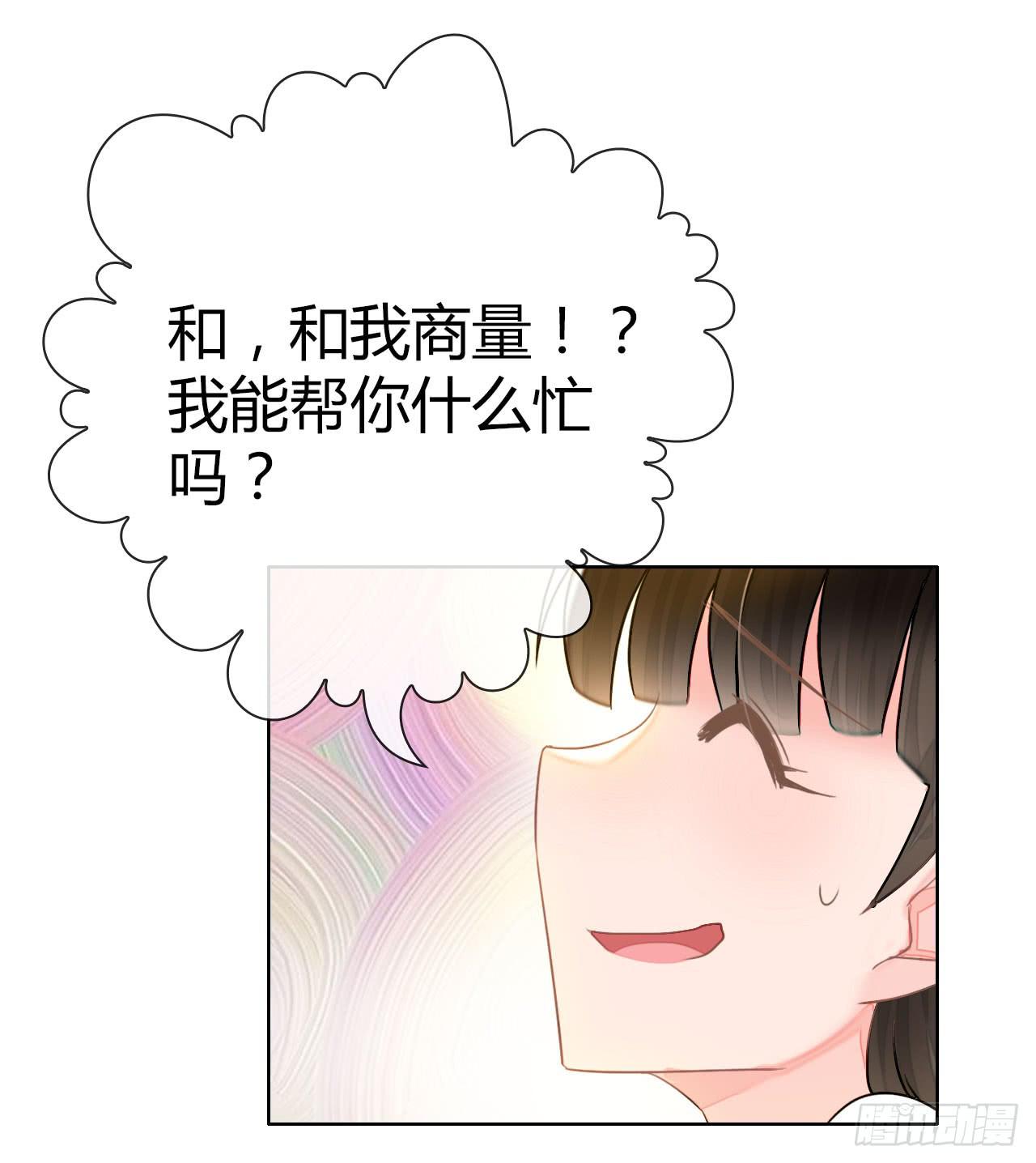《完美爱情》43这就过分了啊 第19页