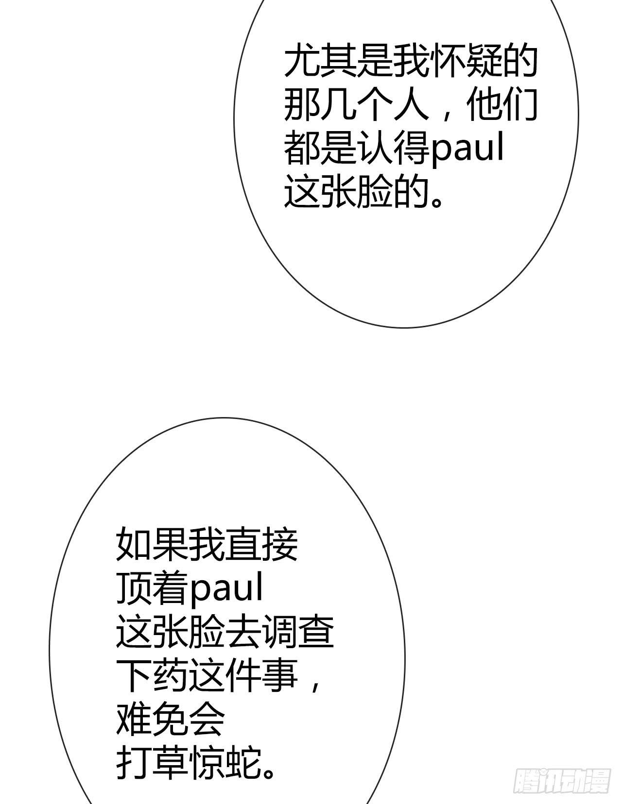 《完美爱情》43这就过分了啊 第22页
