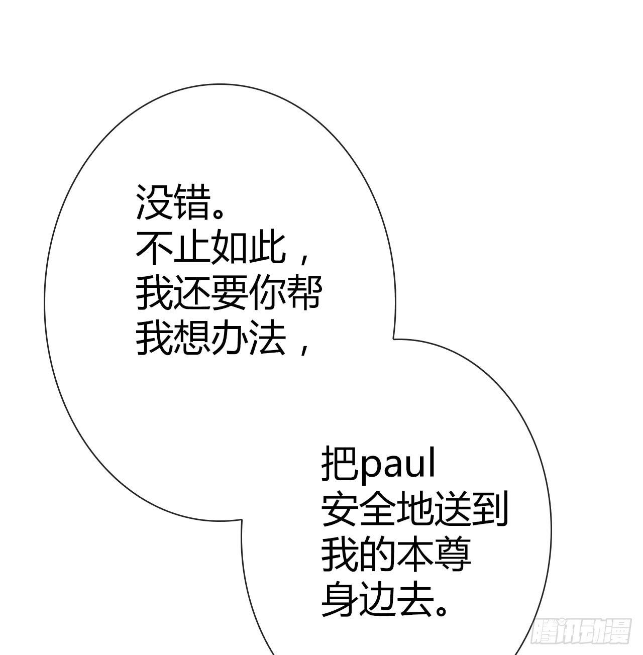 《完美爱情》43这就过分了啊 第25页