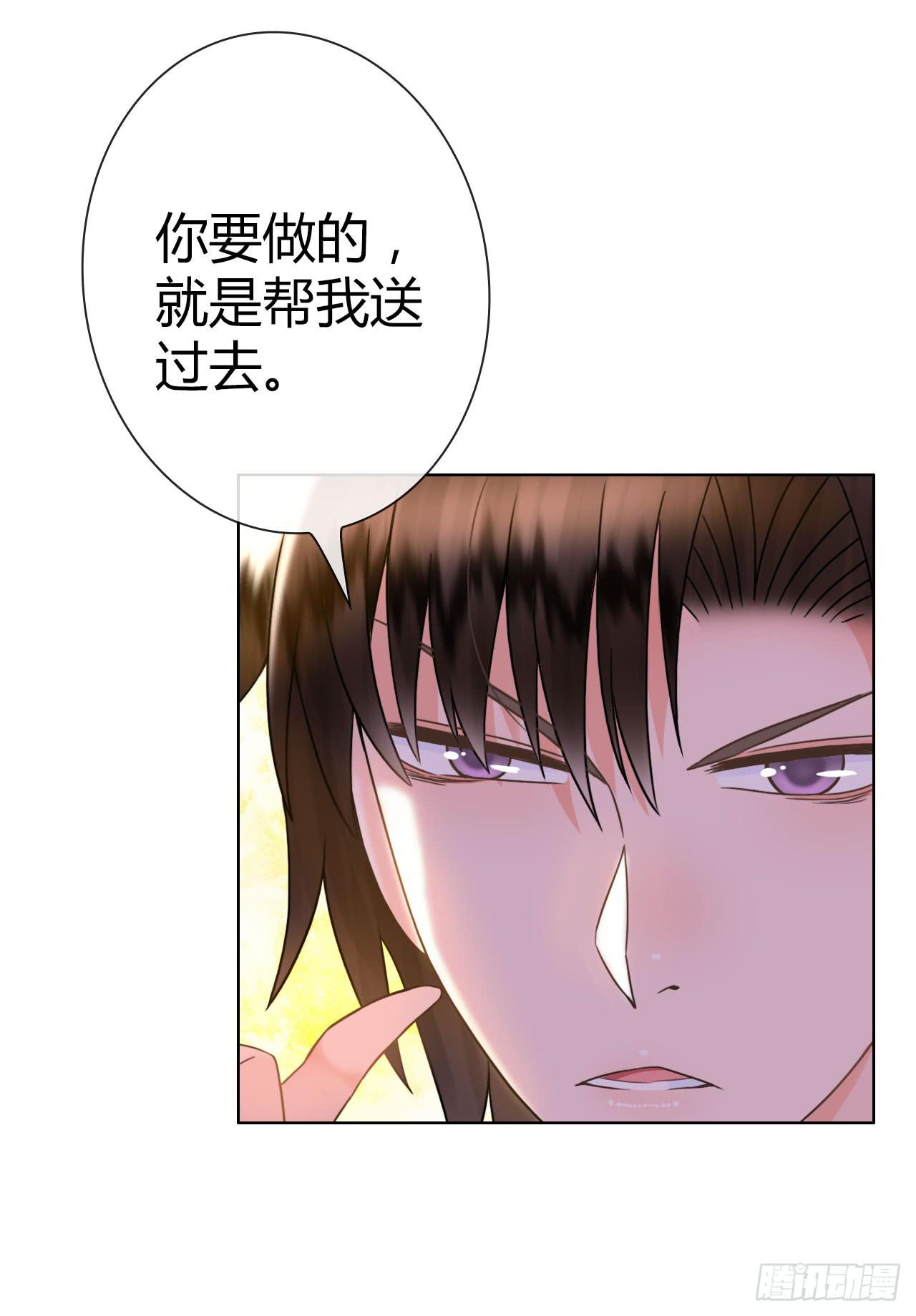 《完美爱情》43这就过分了啊 第31页