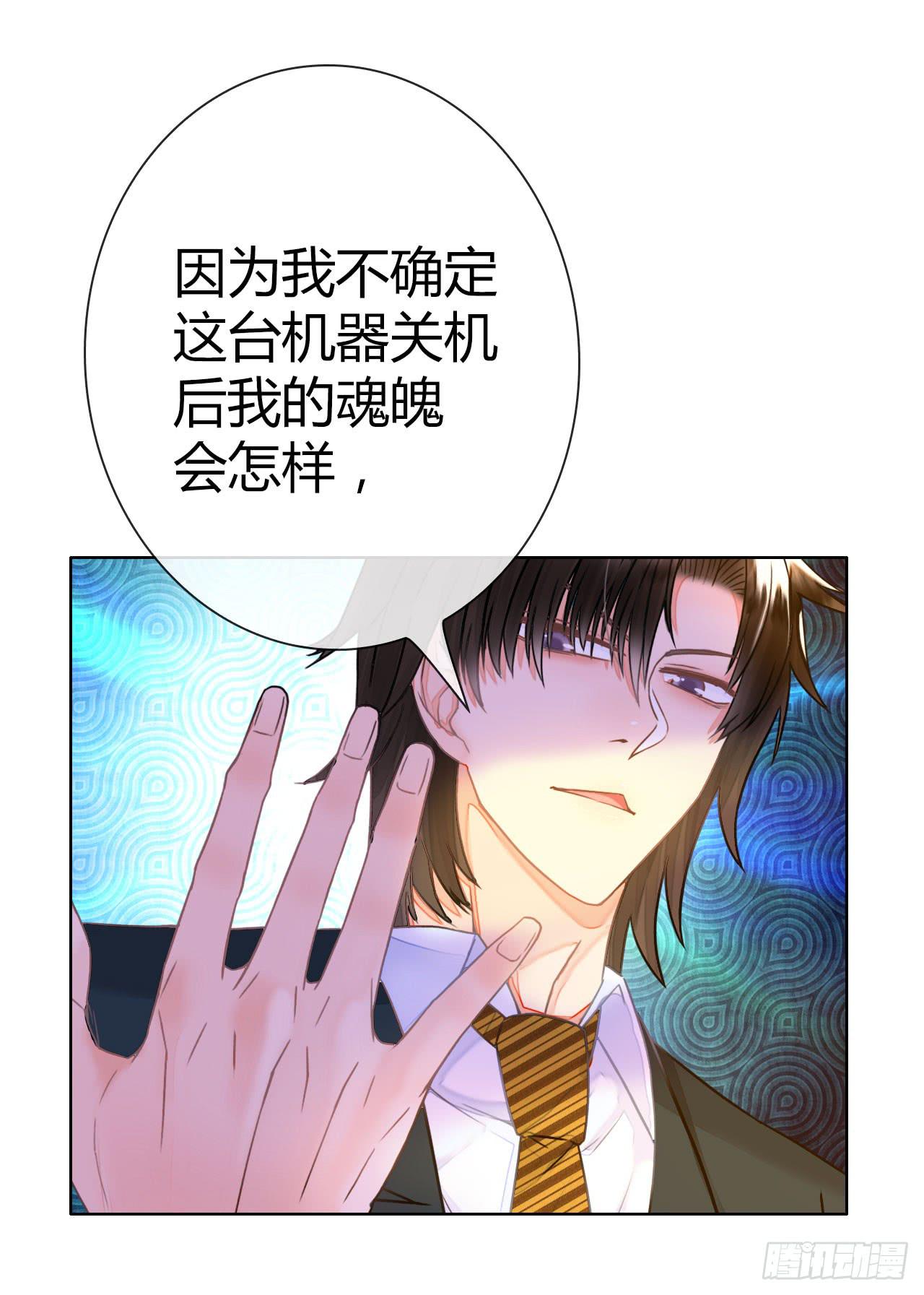 《完美爱情》43这就过分了啊 第36页