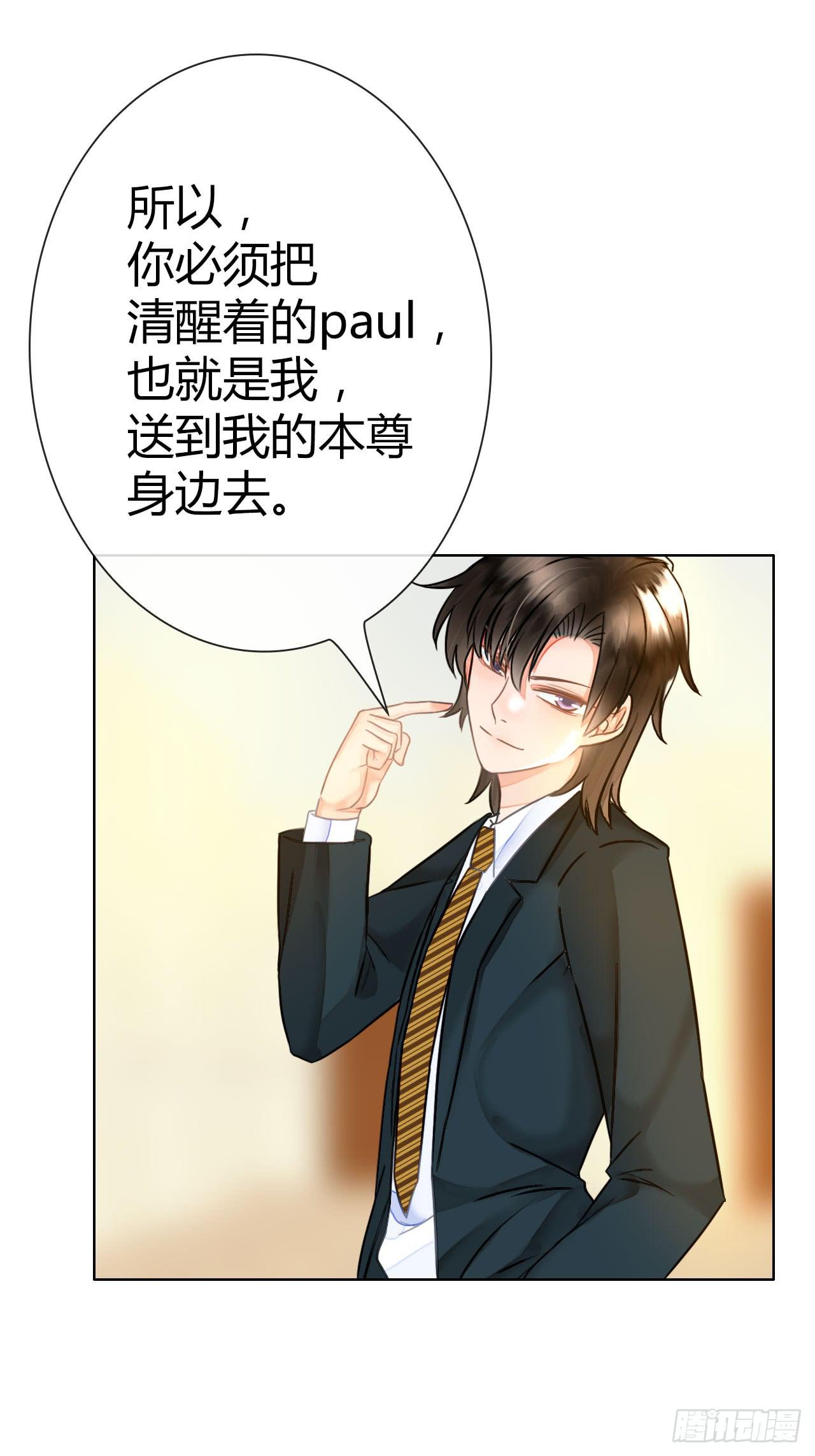 《完美爱情》43这就过分了啊 第37页
