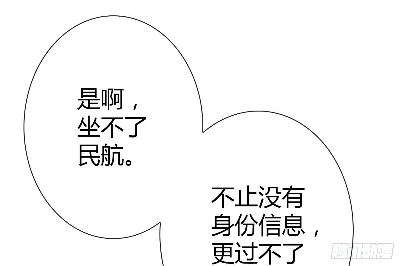 《完美爱情》43这就过分了啊 第39页