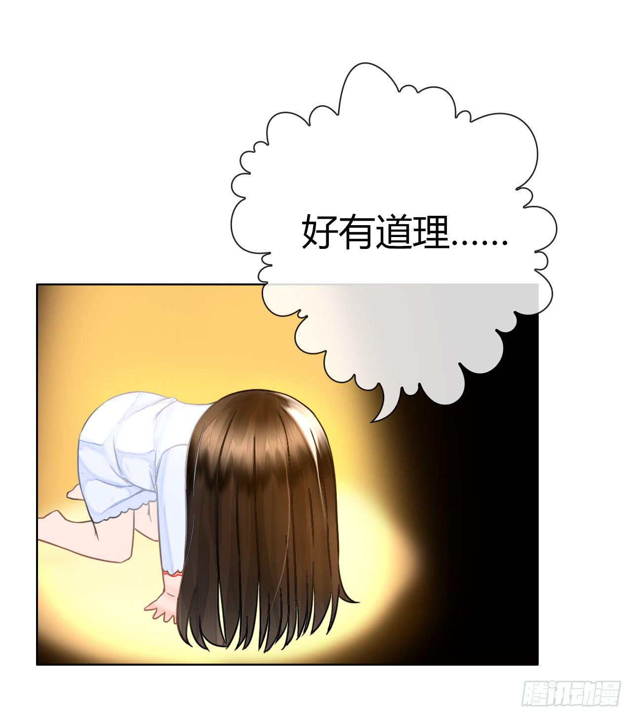 《完美爱情》43这就过分了啊 第42页