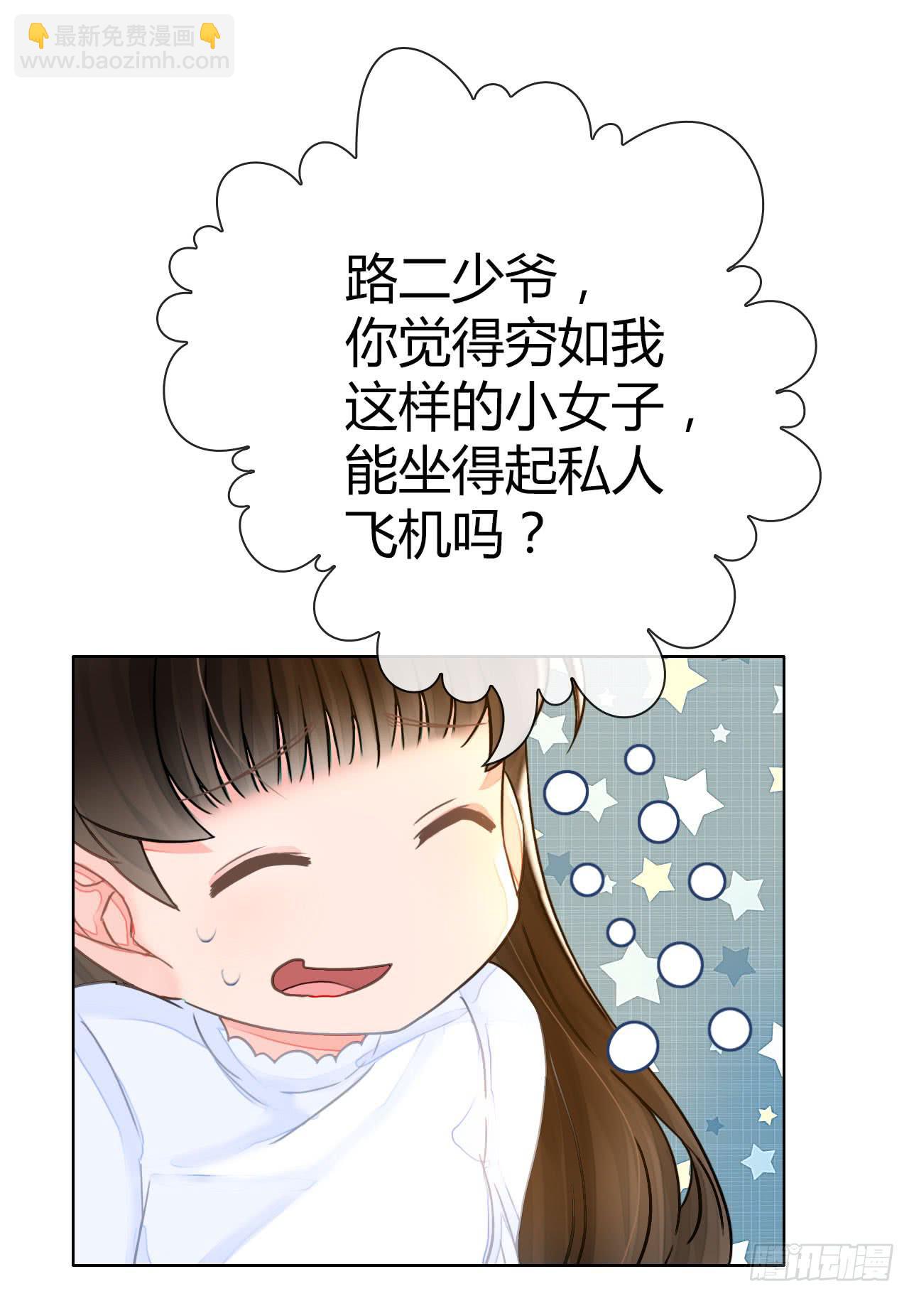 《完美爱情》43这就过分了啊 第43页