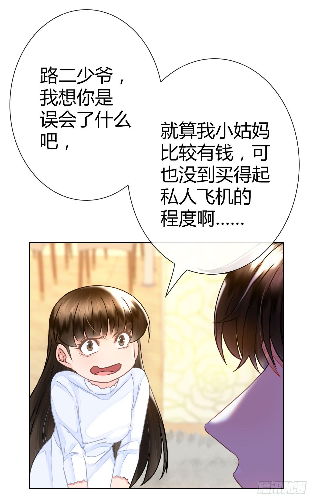 《完美爱情》43这就过分了啊 第45页