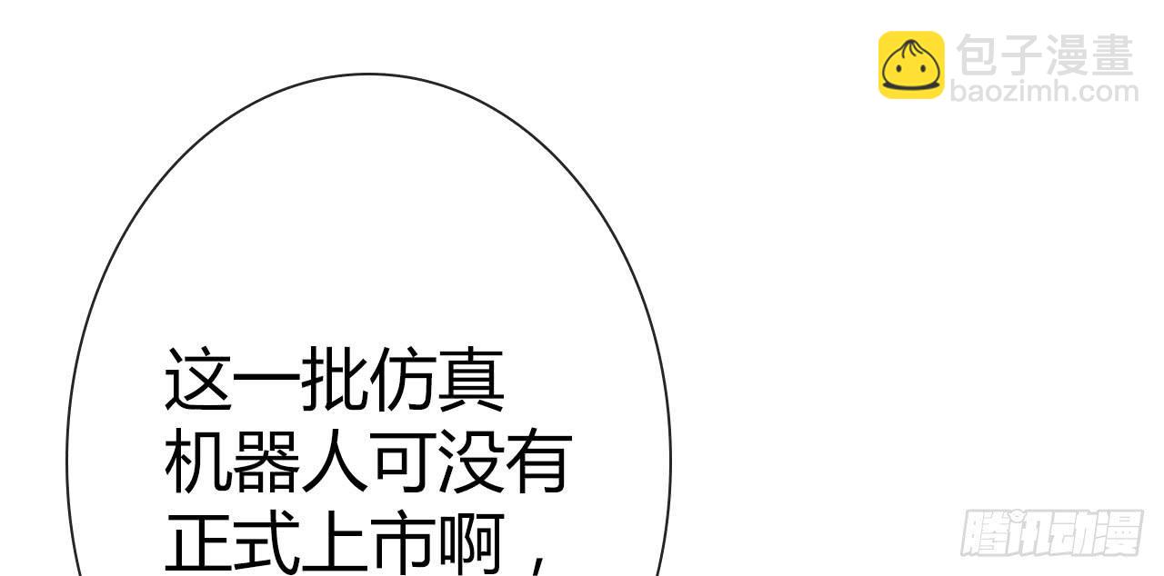 《完美爱情》43这就过分了啊 第50页