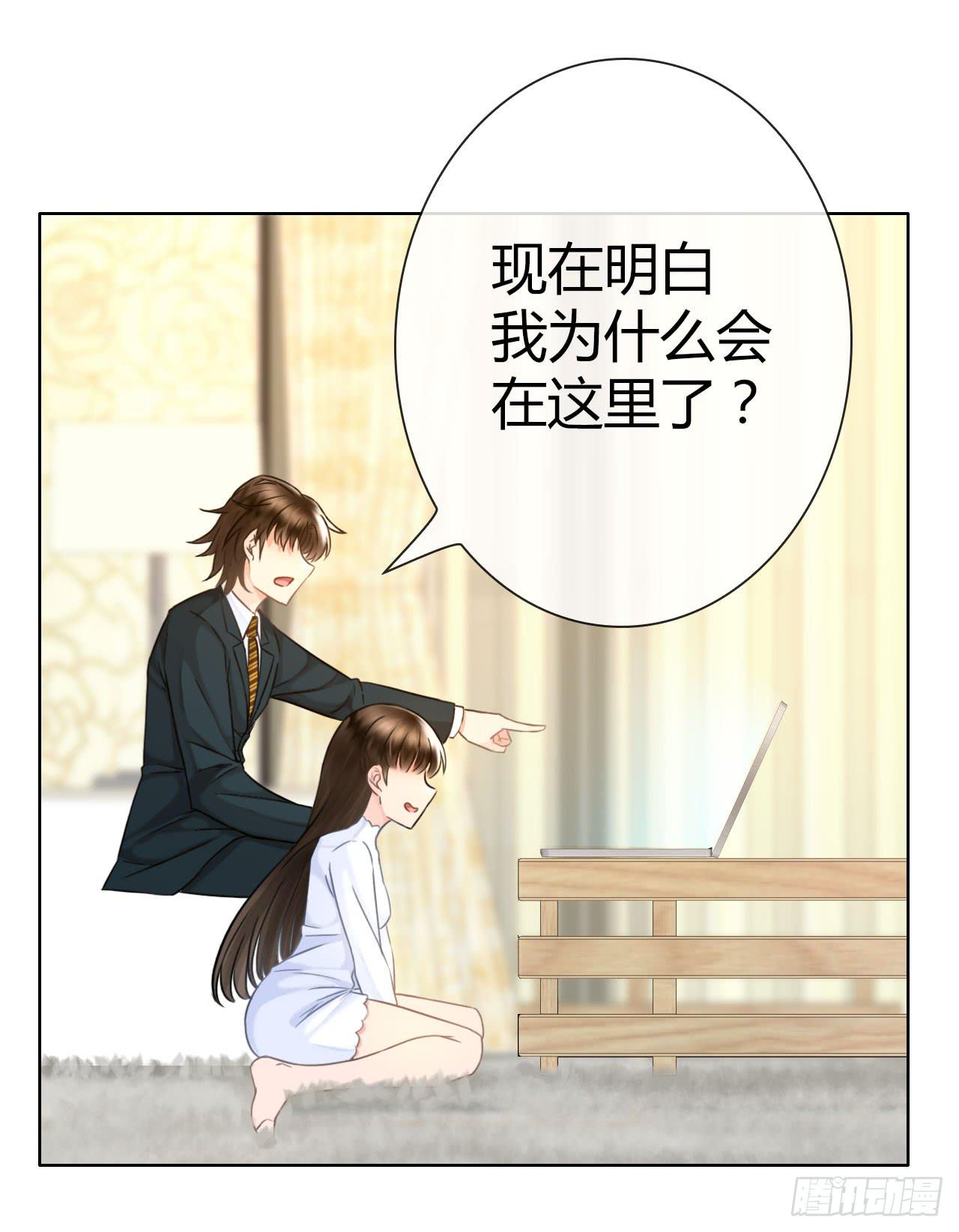 《完美爱情》43这就过分了啊 第5页