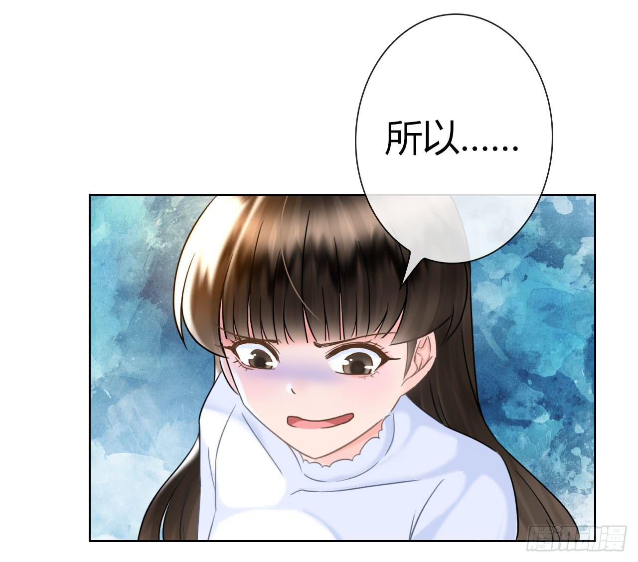 《完美爱情》43这就过分了啊 第7页