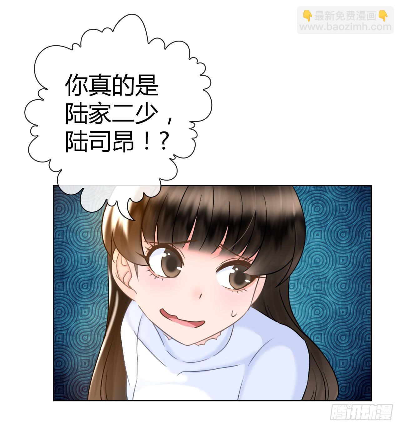 《完美爱情》43这就过分了啊 第8页