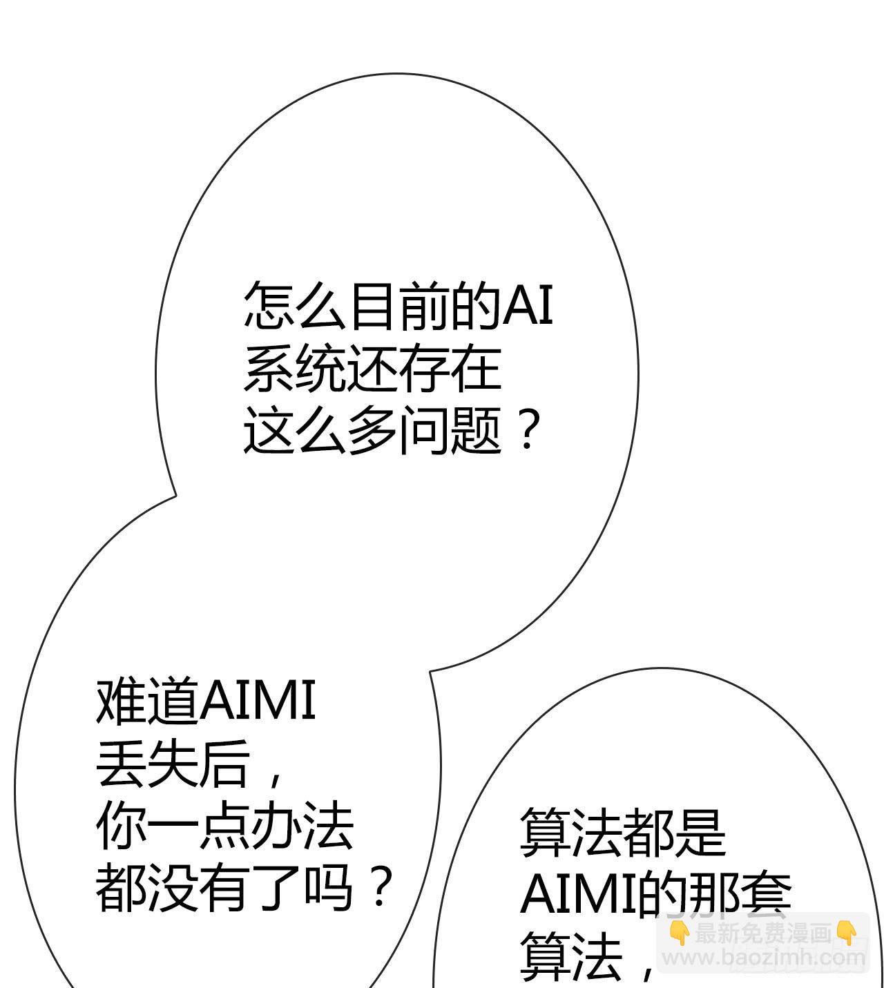 《完美爱情》45原来你也是有智商的啊 第10页
