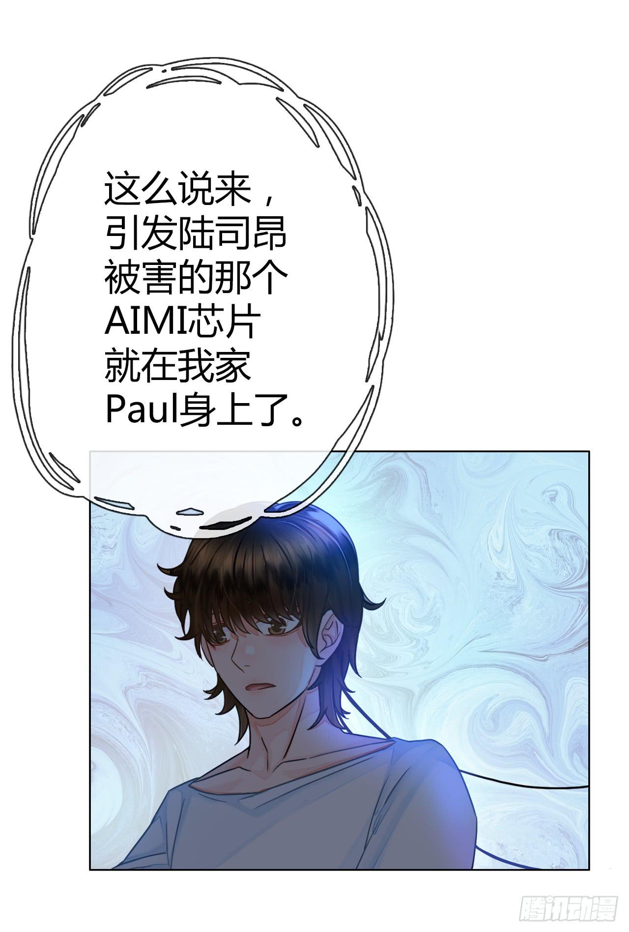 《完美爱情》45原来你也是有智商的啊 第19页