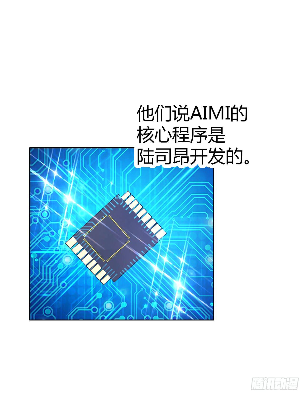 《完美爱情》45原来你也是有智商的啊 第20页