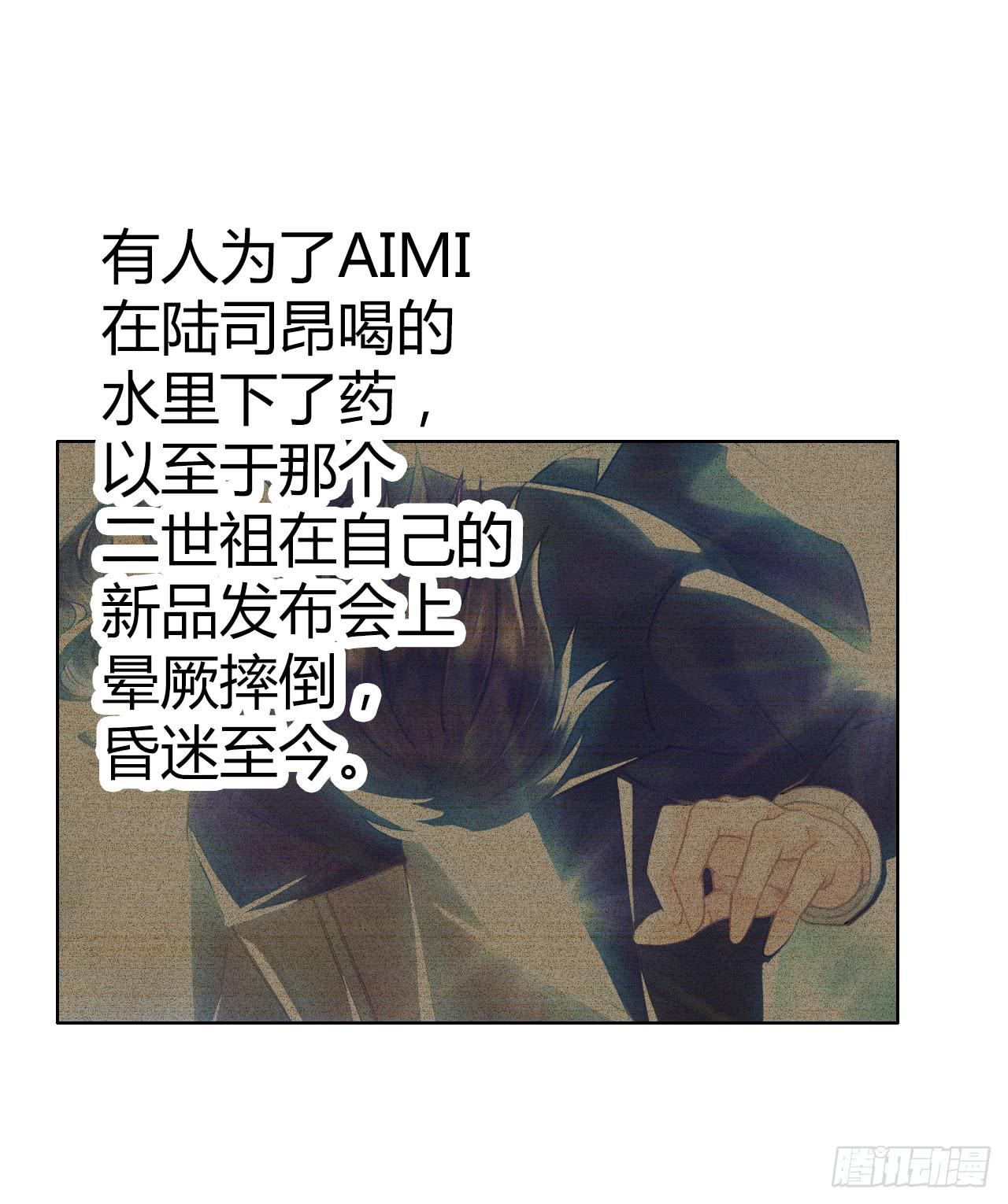 《完美爱情》45原来你也是有智商的啊 第22页