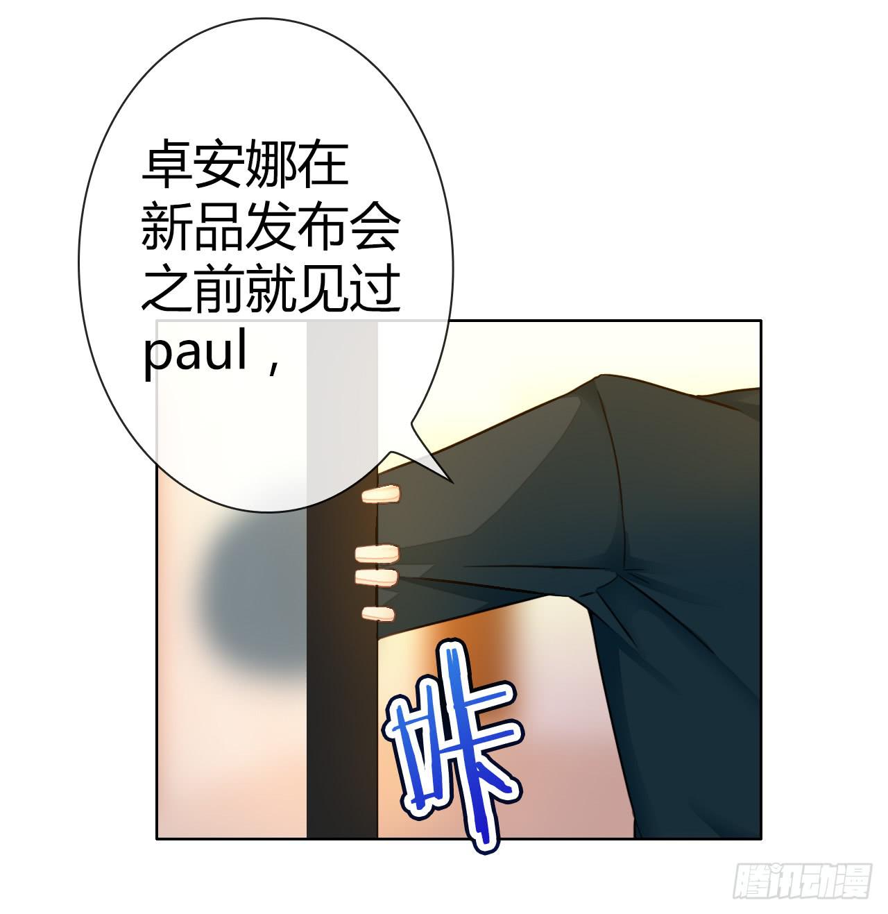 《完美爱情》45原来你也是有智商的啊 第42页