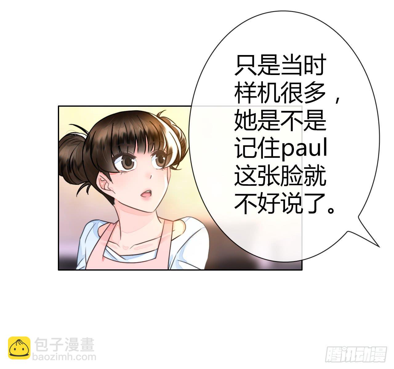 《完美爱情》45原来你也是有智商的啊 第43页