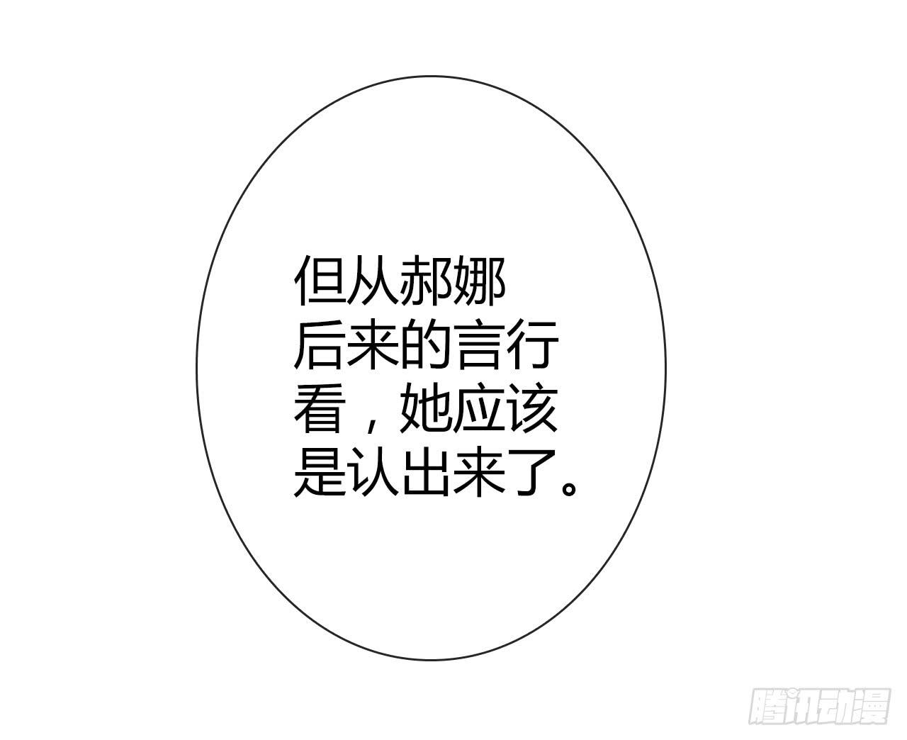 《完美爱情》45原来你也是有智商的啊 第44页