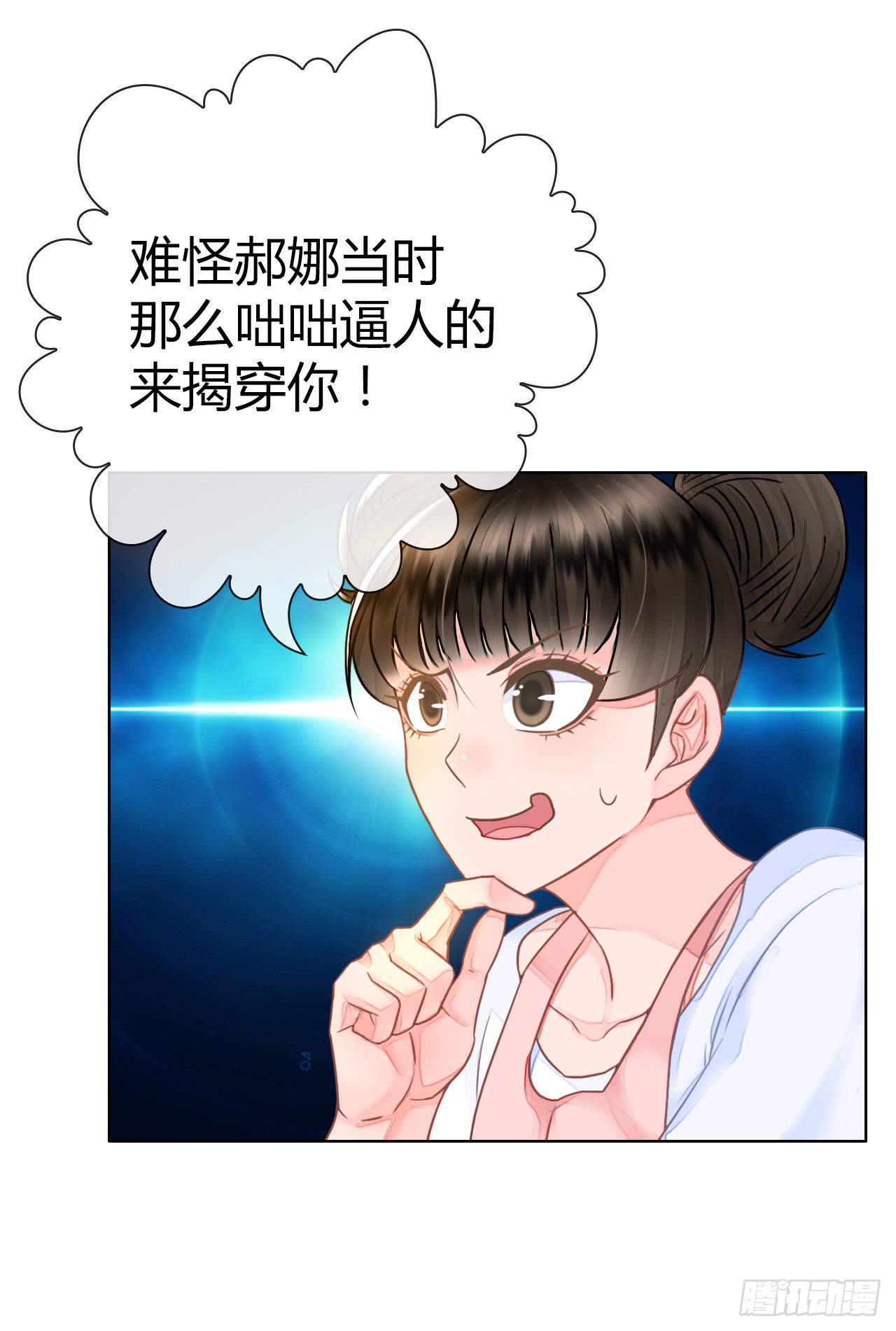 《完美爱情》45原来你也是有智商的啊 第46页