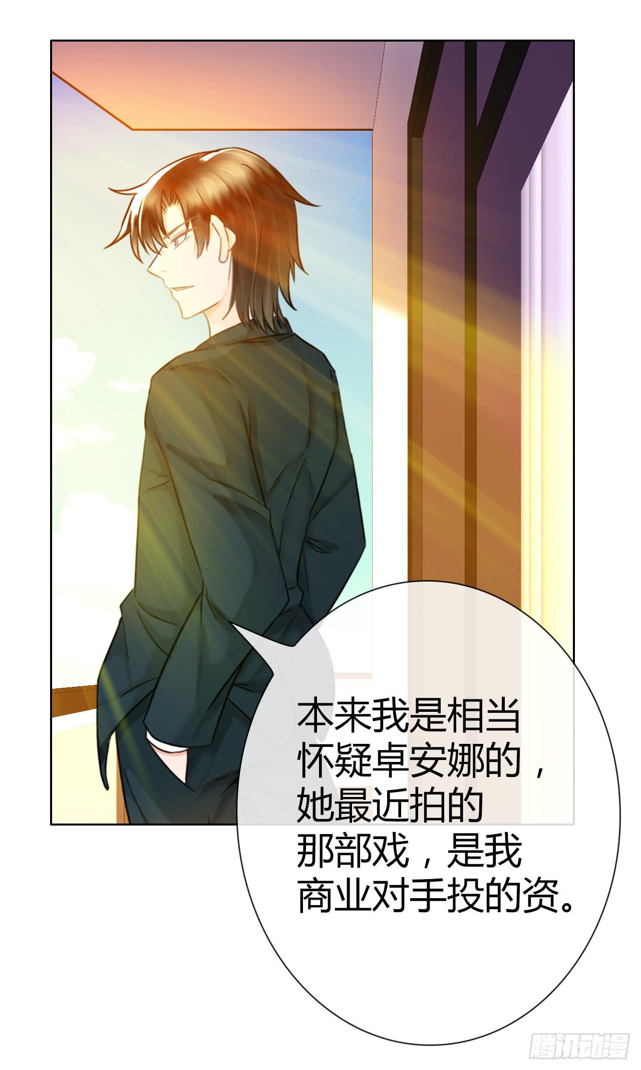《完美爱情》45原来你也是有智商的啊 第47页