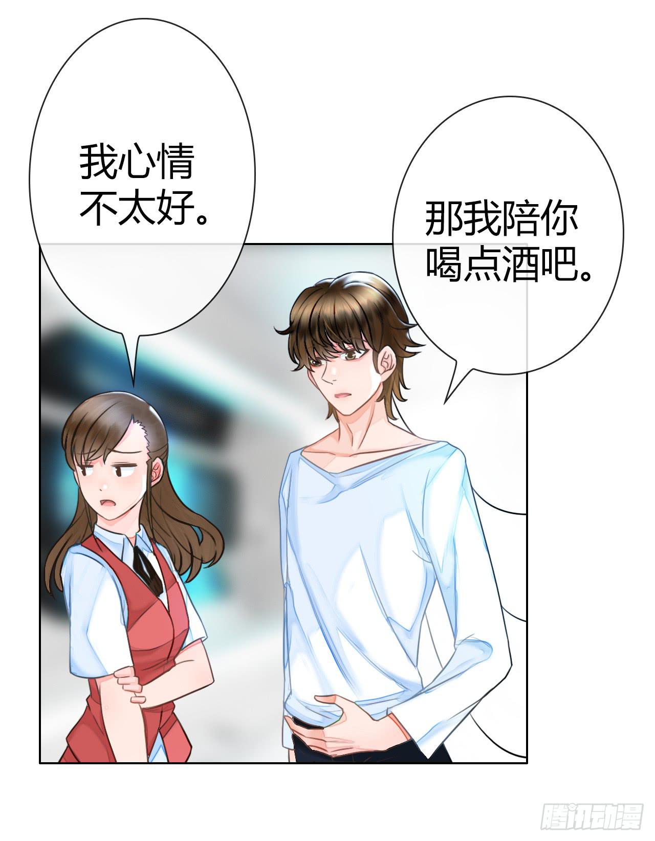 《完美爱情》45原来你也是有智商的啊 第7页