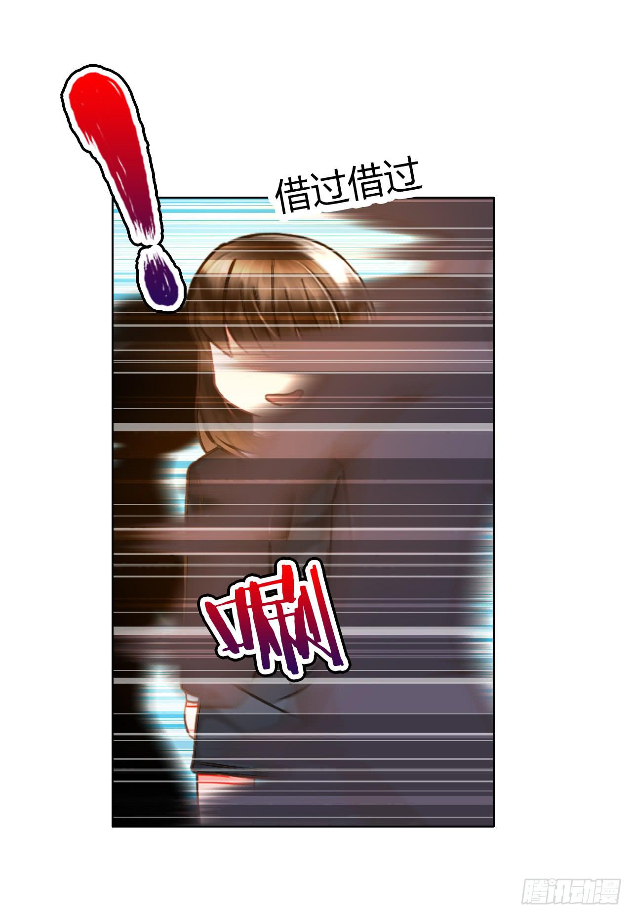 《完美爱情》44什么？让我玩无间道？ 第12页