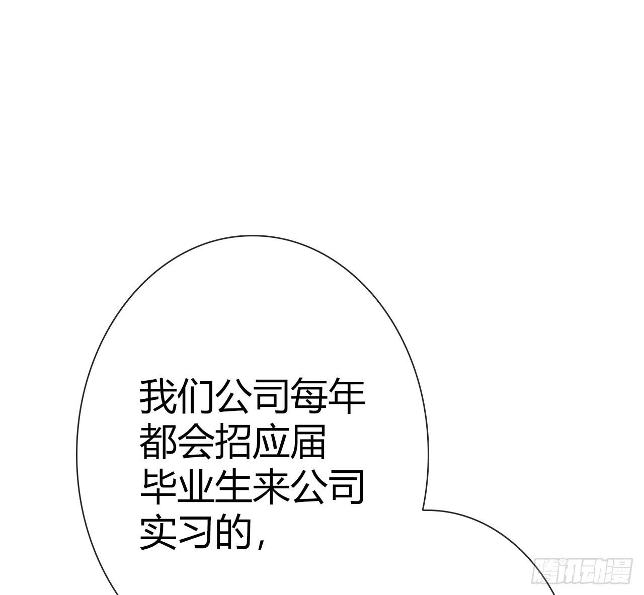 《完美爱情》44什么？让我玩无间道？ 第15页