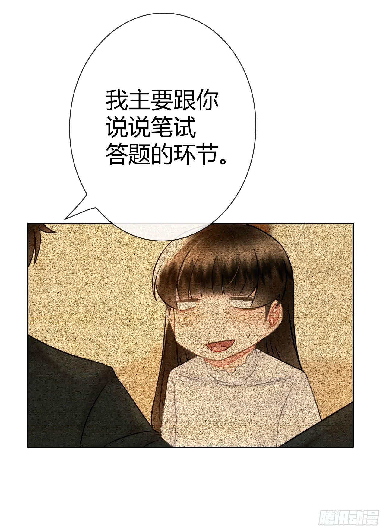《完美爱情》44什么？让我玩无间道？ 第19页