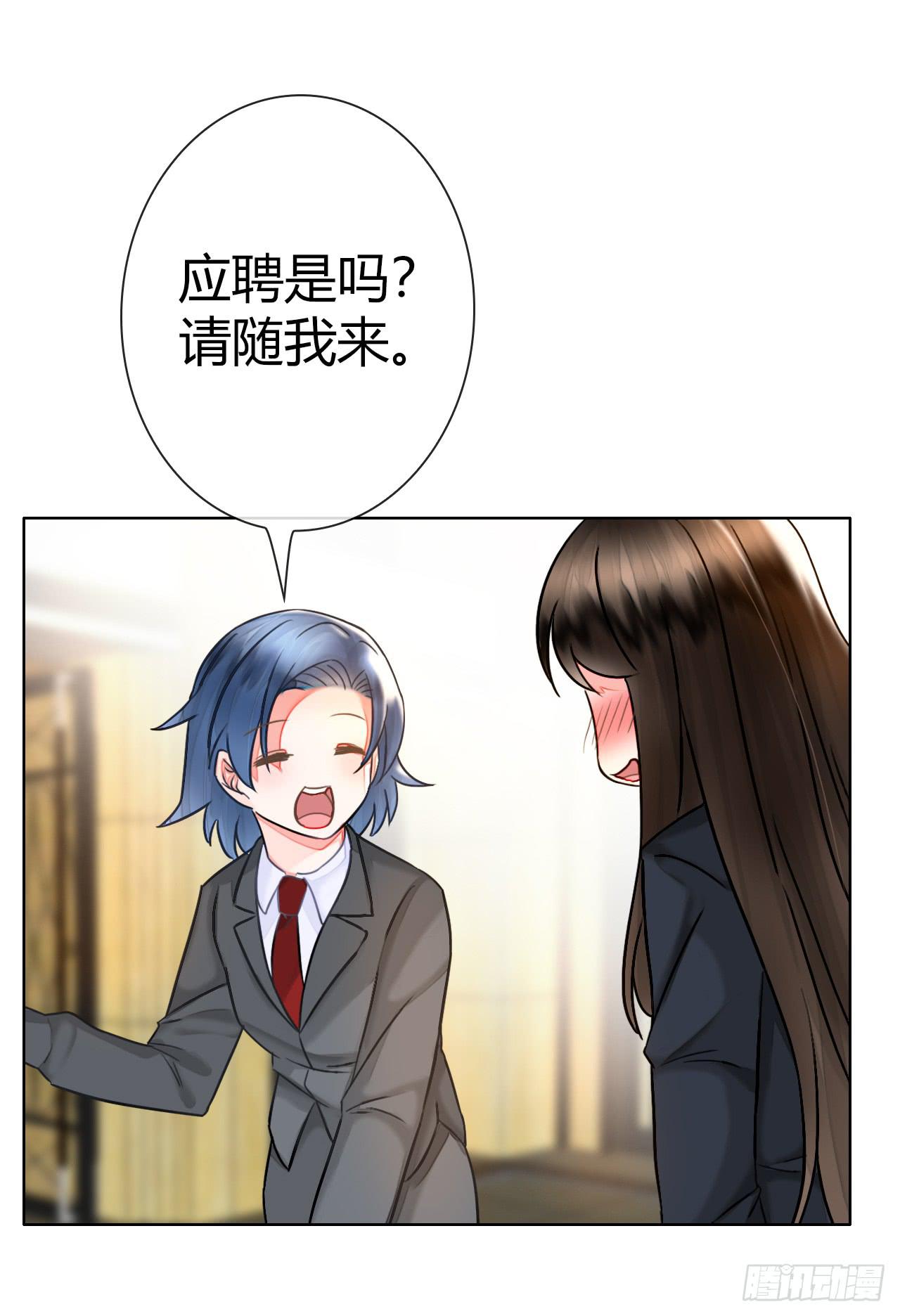 《完美爱情》44什么？让我玩无间道？ 第21页