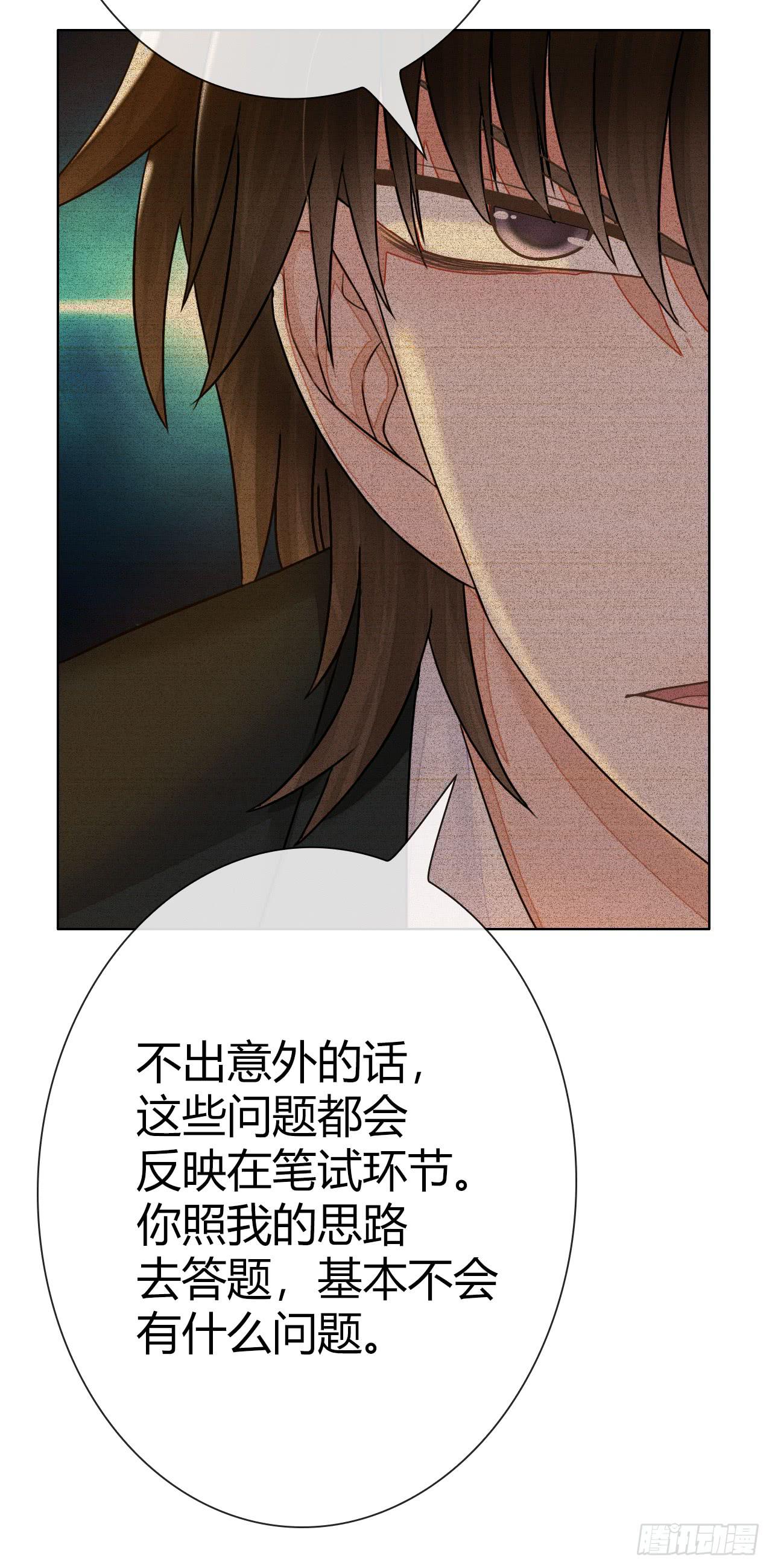《完美爱情》44什么？让我玩无间道？ 第23页