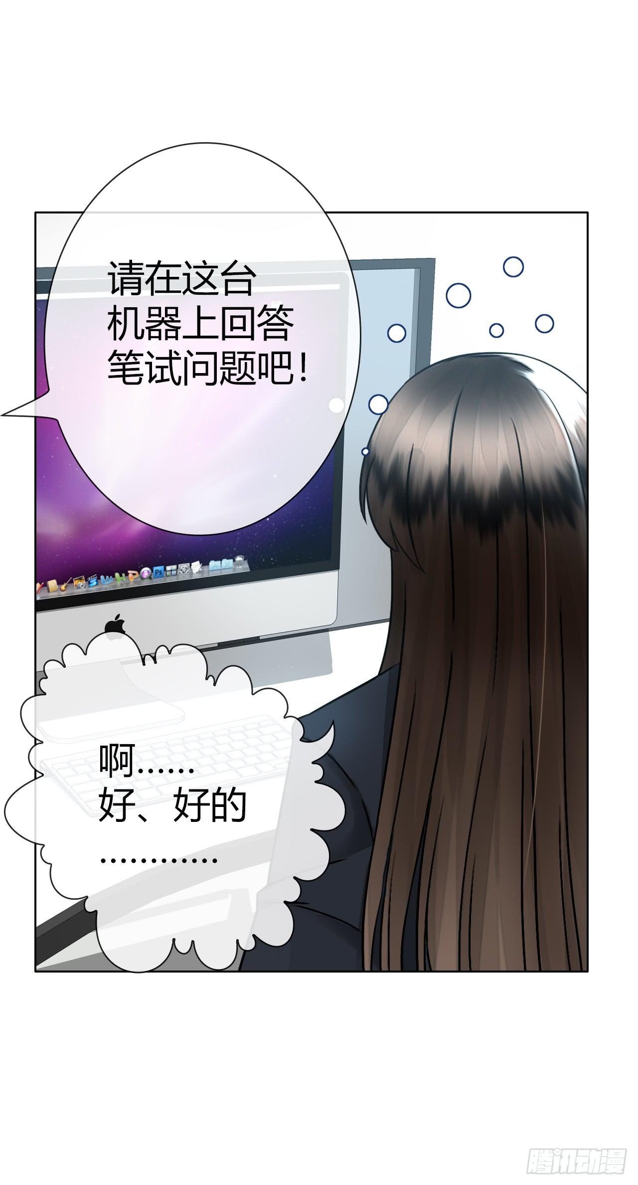 《完美爱情》44什么？让我玩无间道？ 第24页