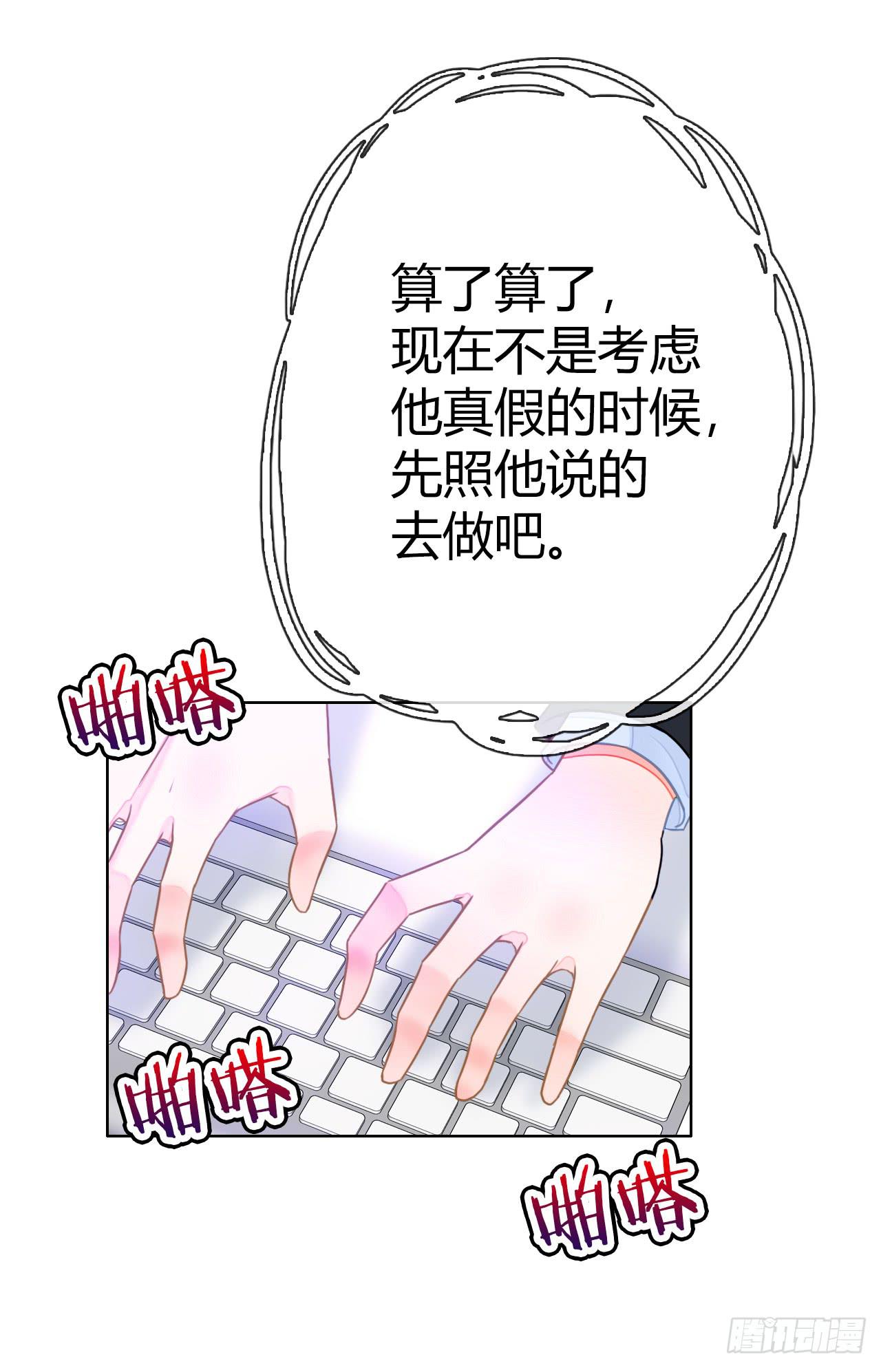 《完美爱情》44什么？让我玩无间道？ 第27页