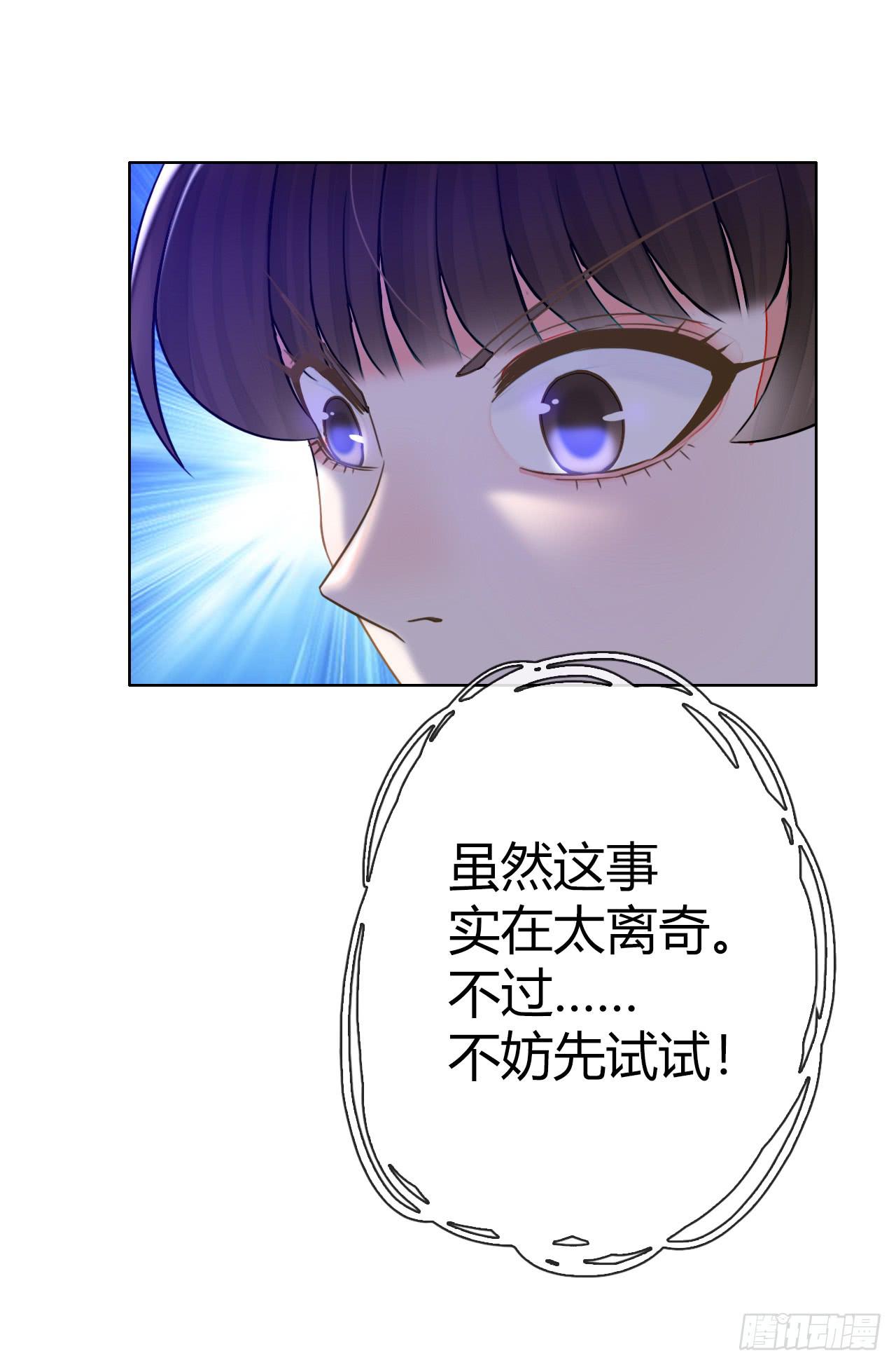 《完美爱情》44什么？让我玩无间道？ 第28页