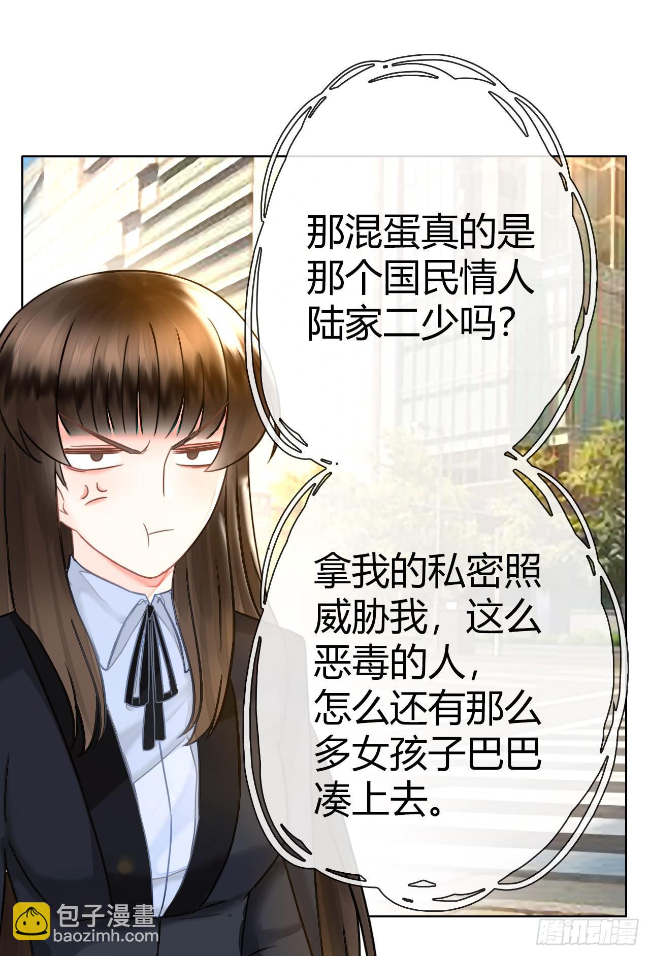 《完美爱情》44什么？让我玩无间道？ 第3页