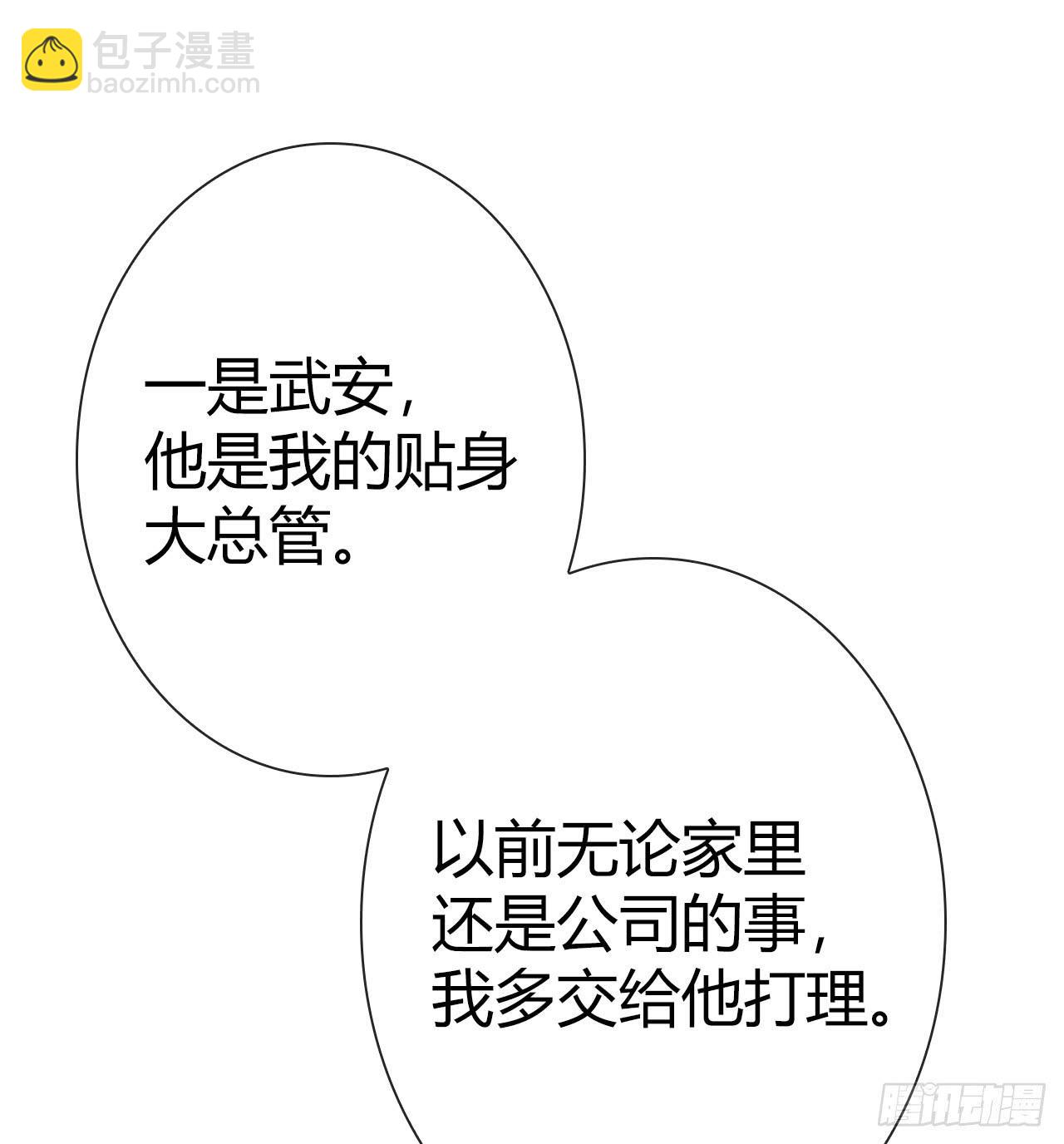《完美爱情》44什么？让我玩无间道？ 第45页