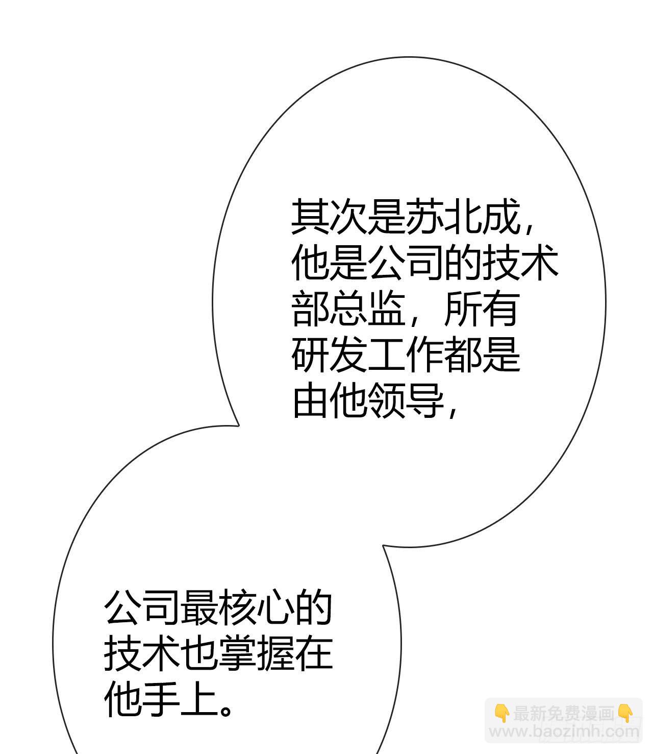 《完美爱情》44什么？让我玩无间道？ 第47页