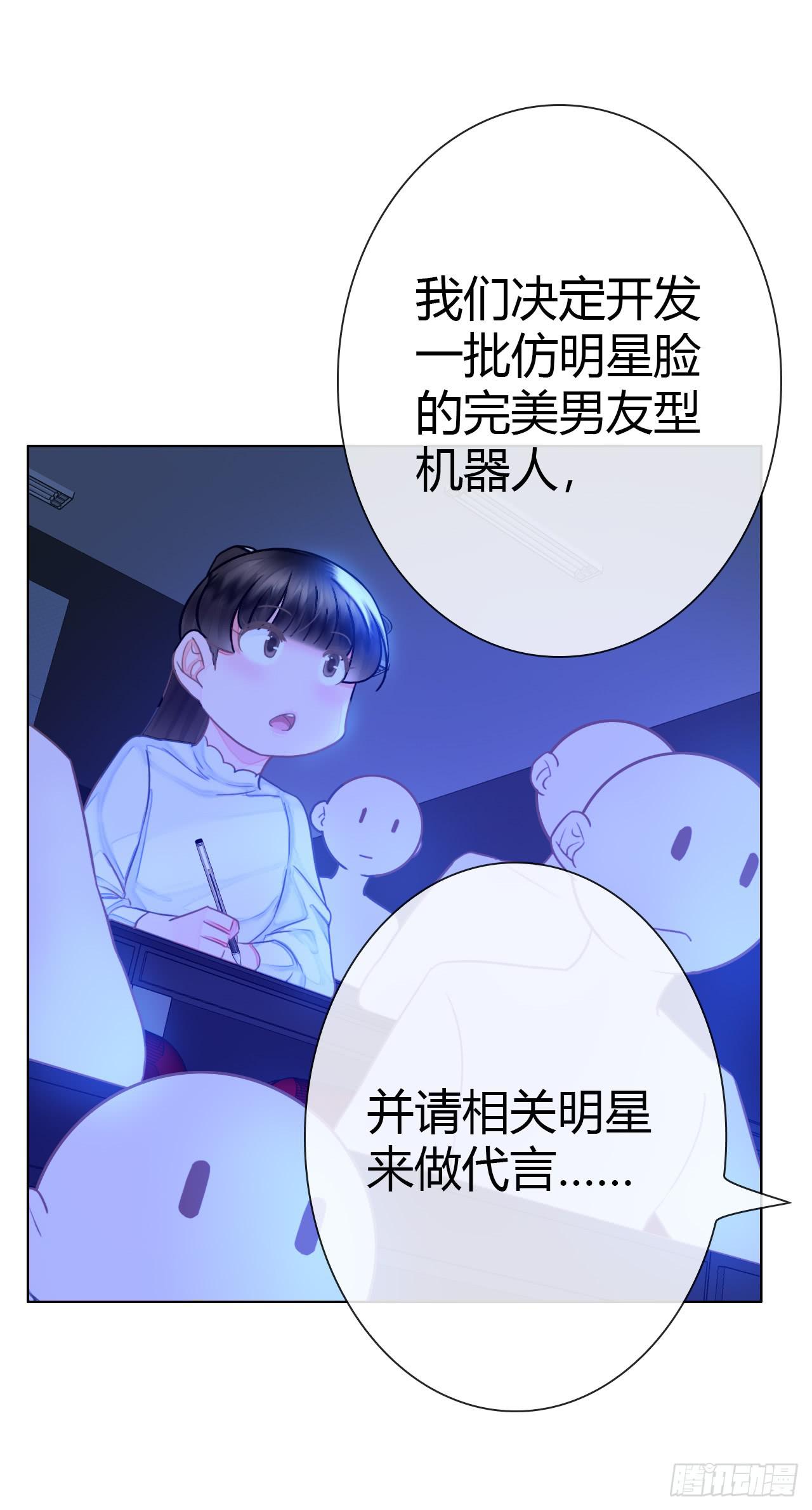 《完美爱情》47夭寿啦成人用品打广告啦 第21页