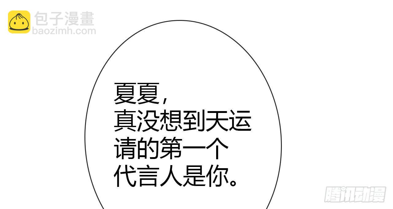 《完美爱情》47夭寿啦成人用品打广告啦 第40页